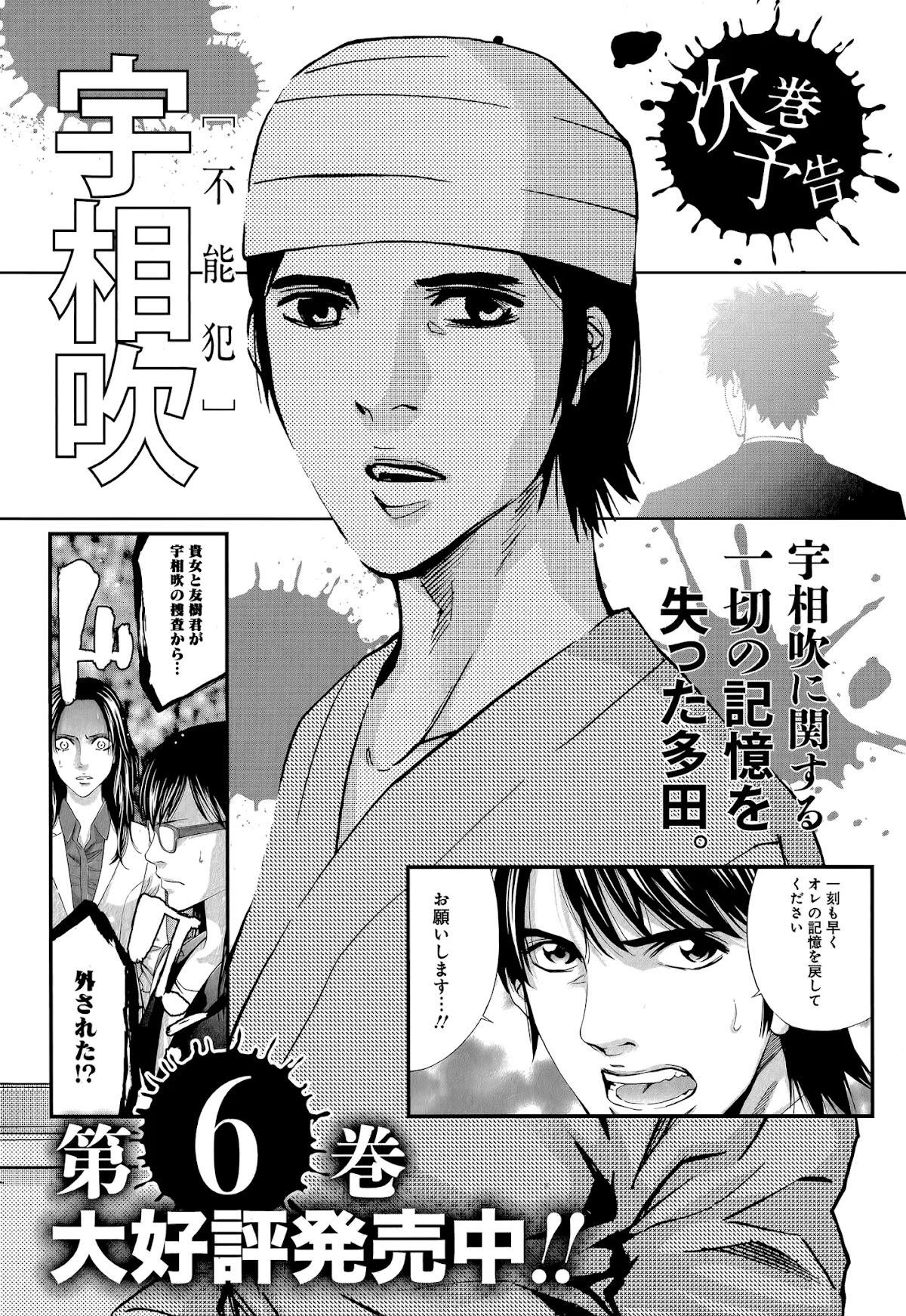 Read Funouhan Manga Online