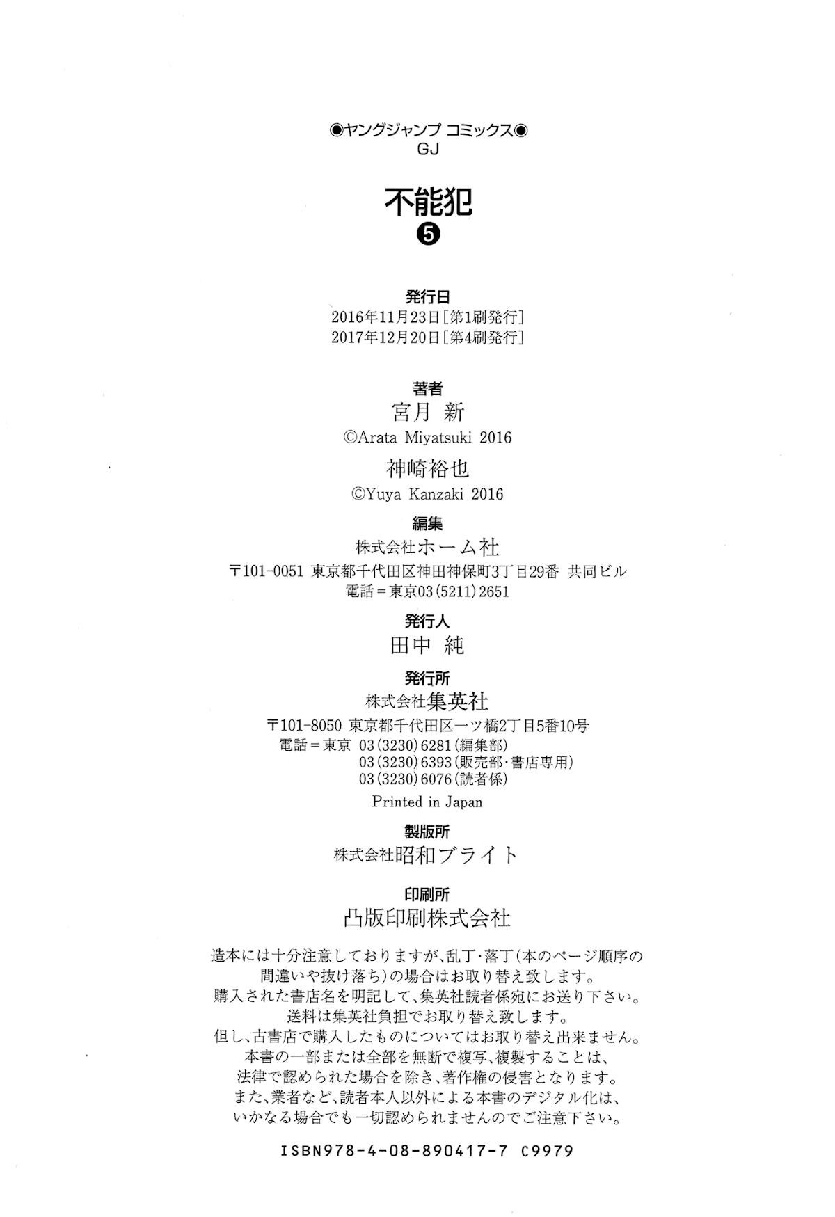 Read Funouhan Manga Online