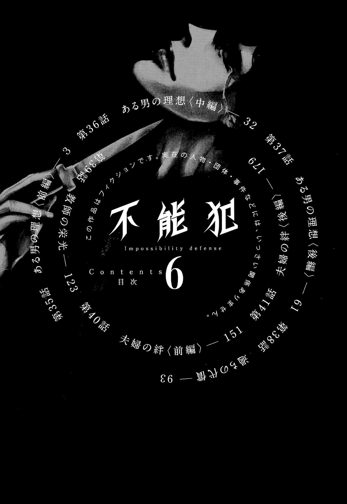 Read Funouhan Manga Online