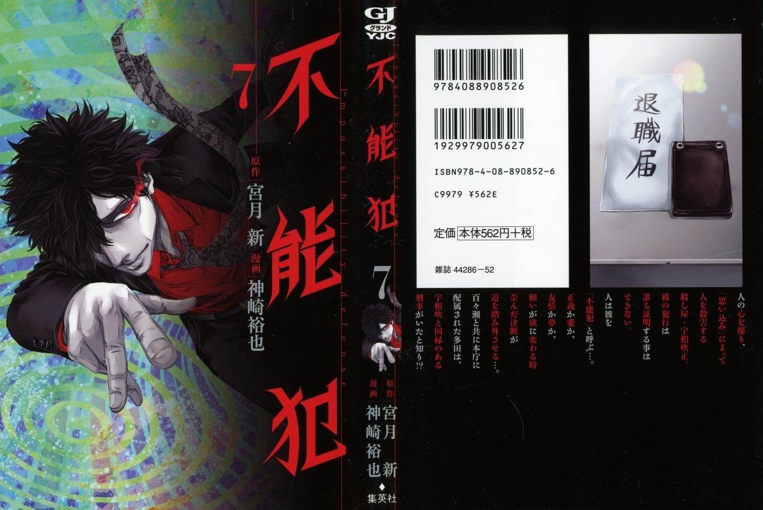 Read Funouhan Manga Online