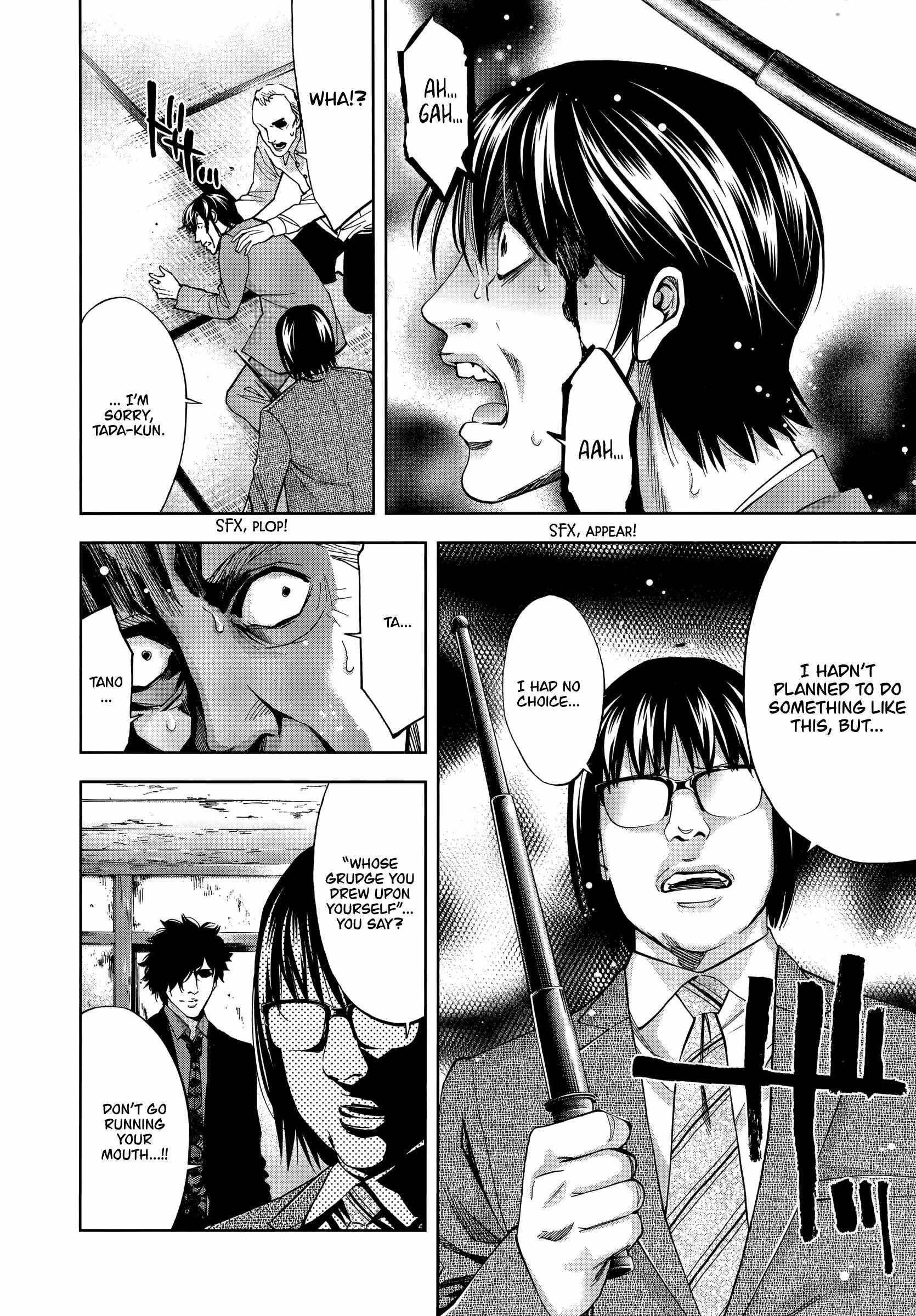 Read Funouhan Manga Online