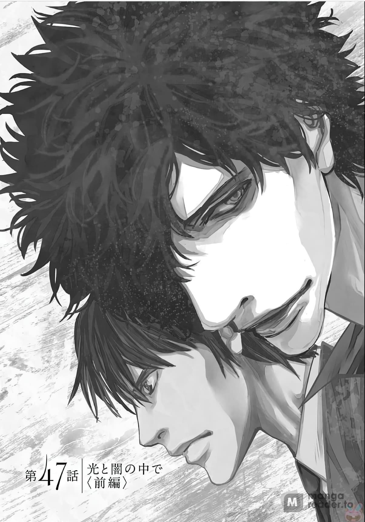 Read Funouhan Manga Online