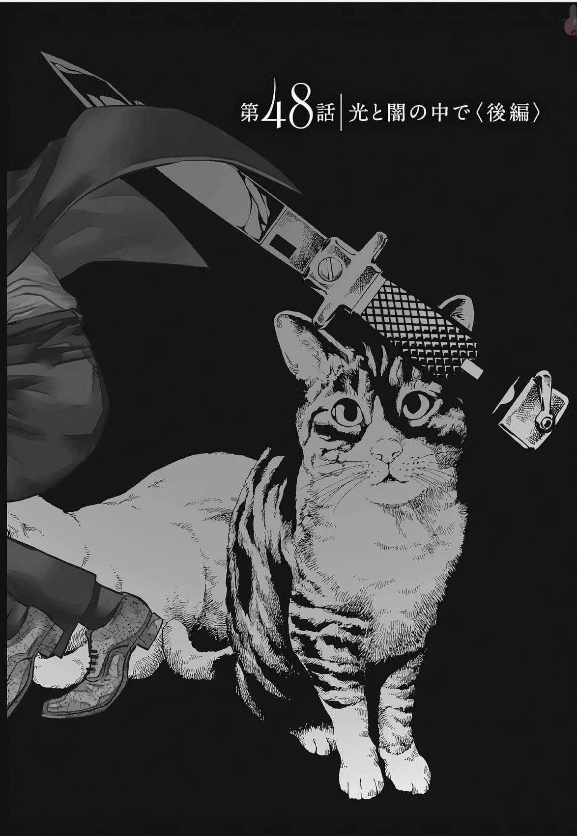 Read Funouhan Manga Online