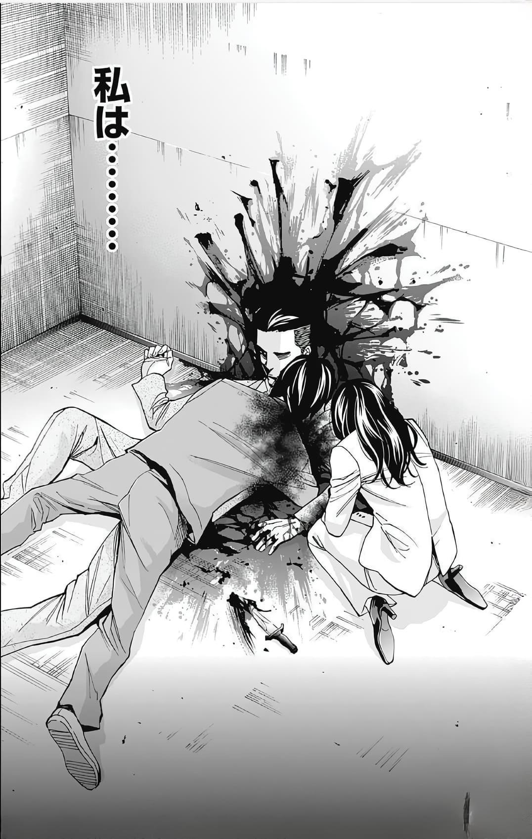 Read Funouhan Manga Online