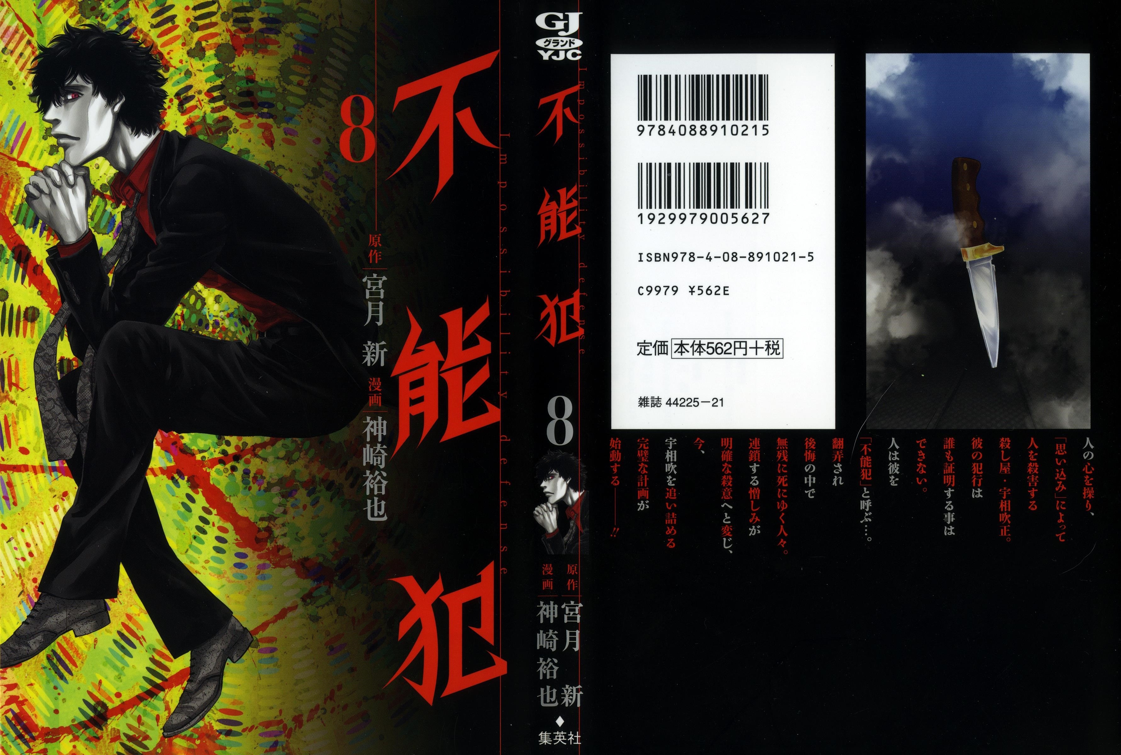 Read Funouhan Manga Online