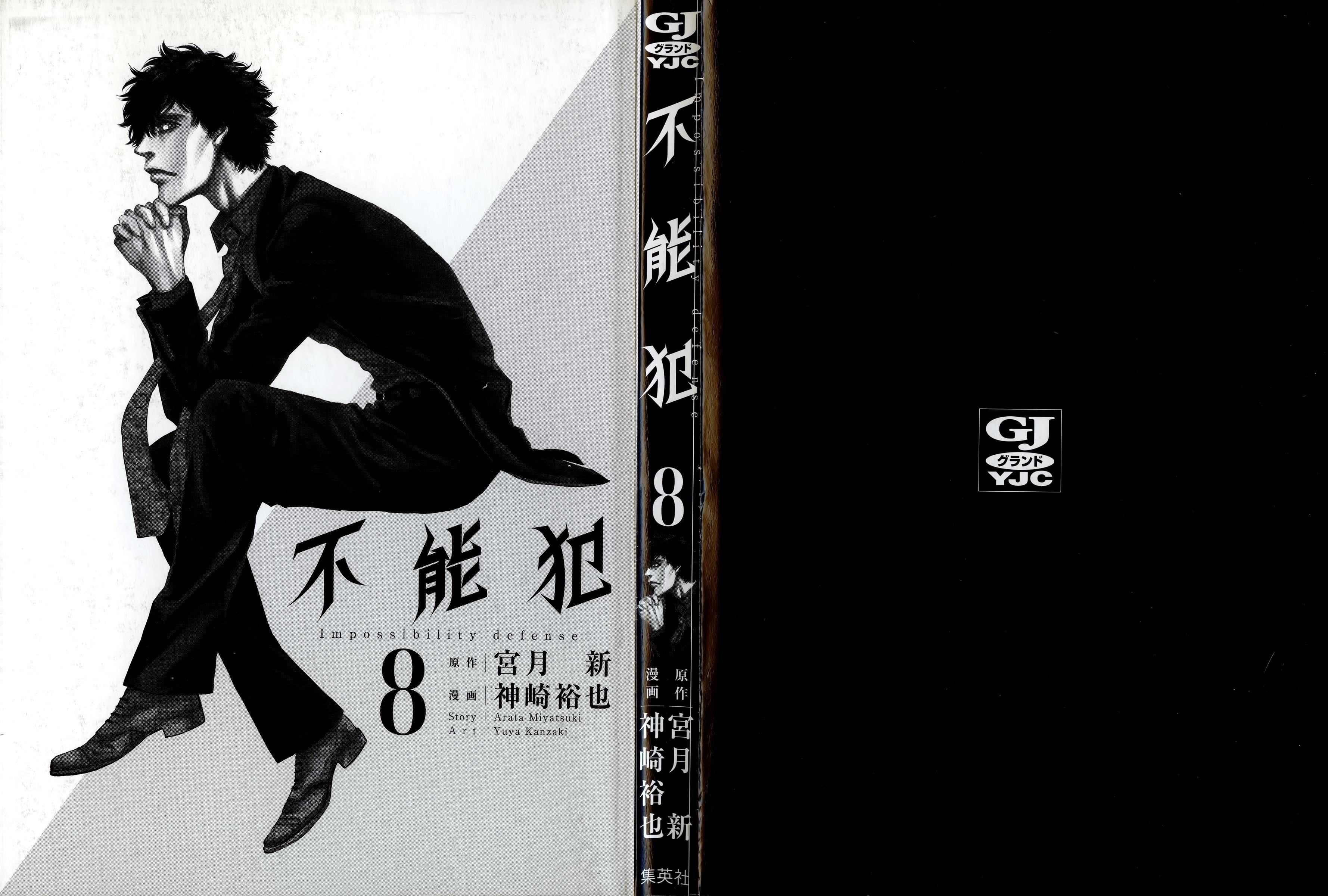 Read Funouhan Manga Online