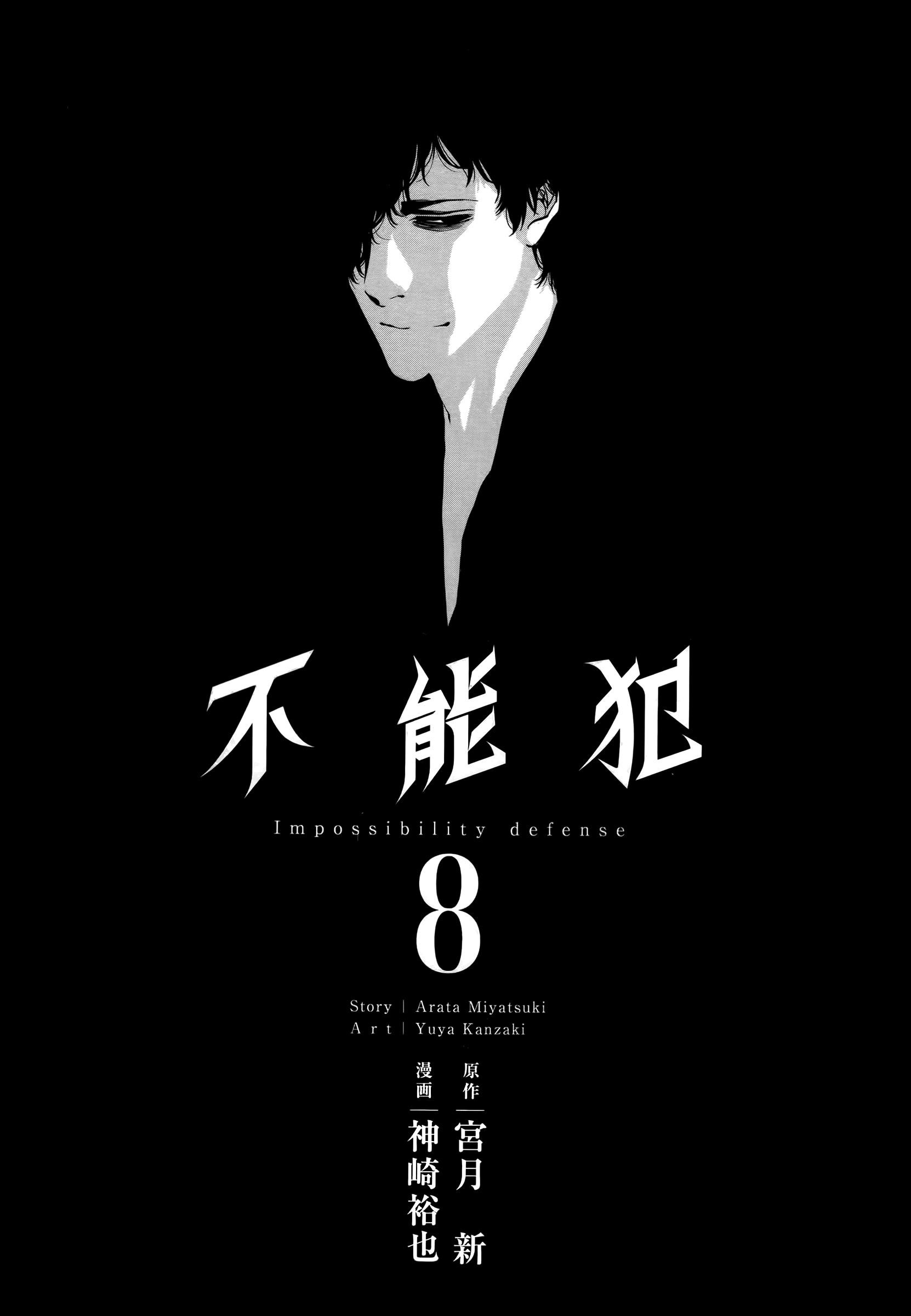 Read Funouhan Manga Online