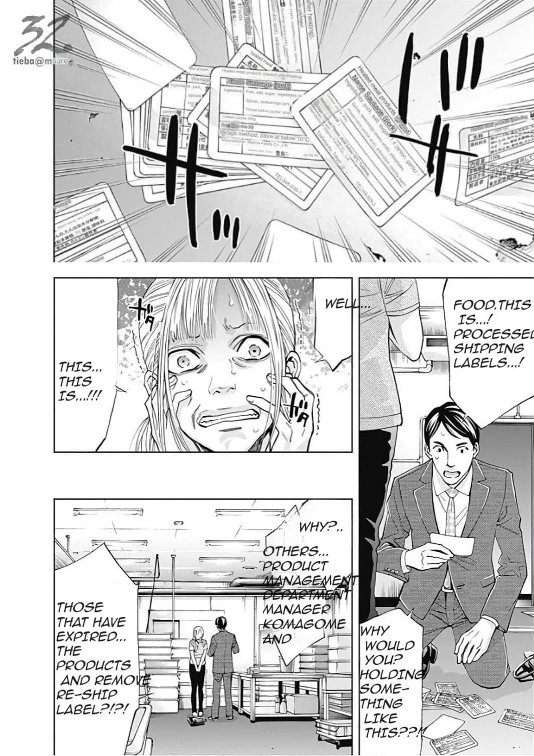 Read Funouhan Manga Online