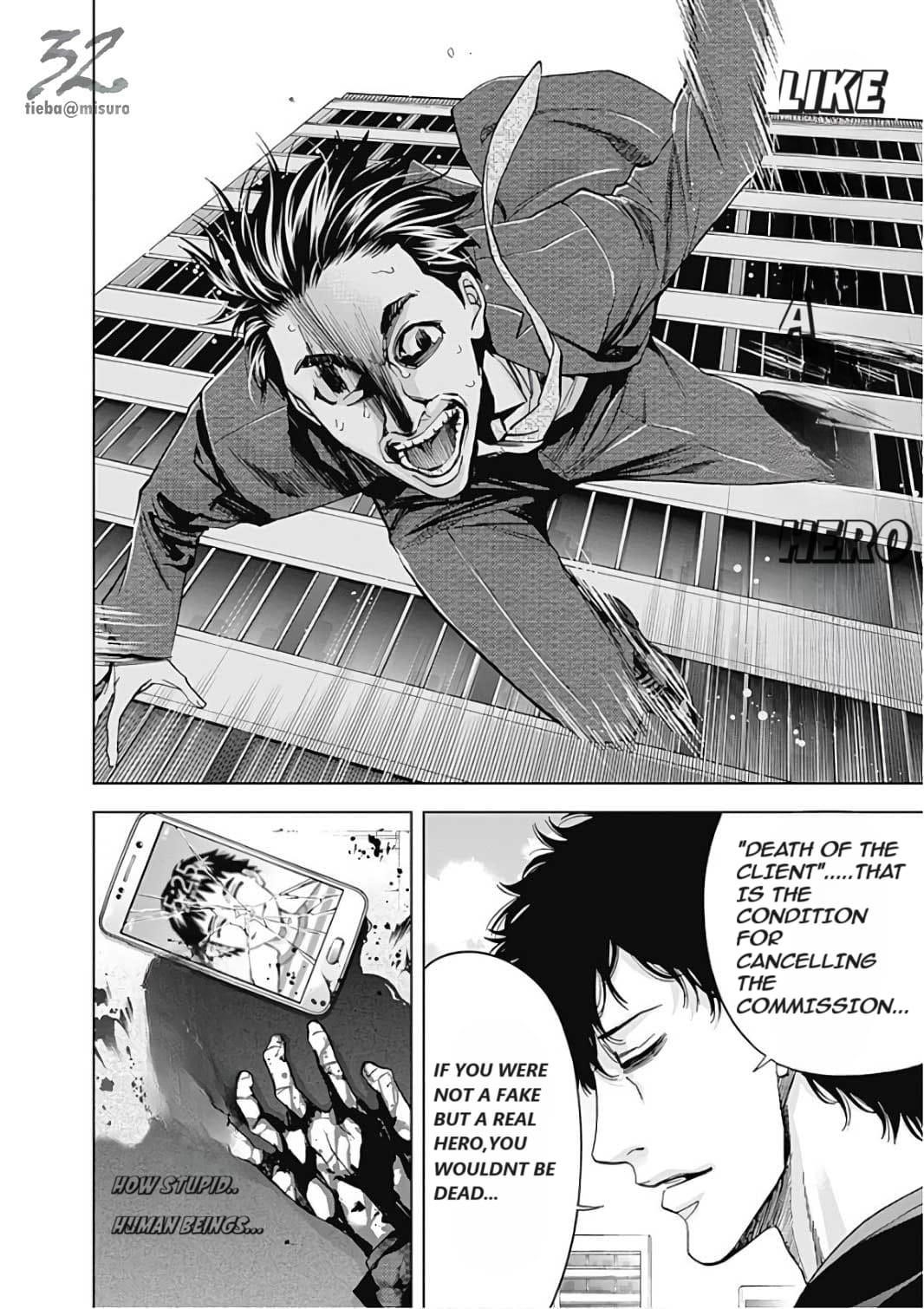 Read Funouhan Manga Online