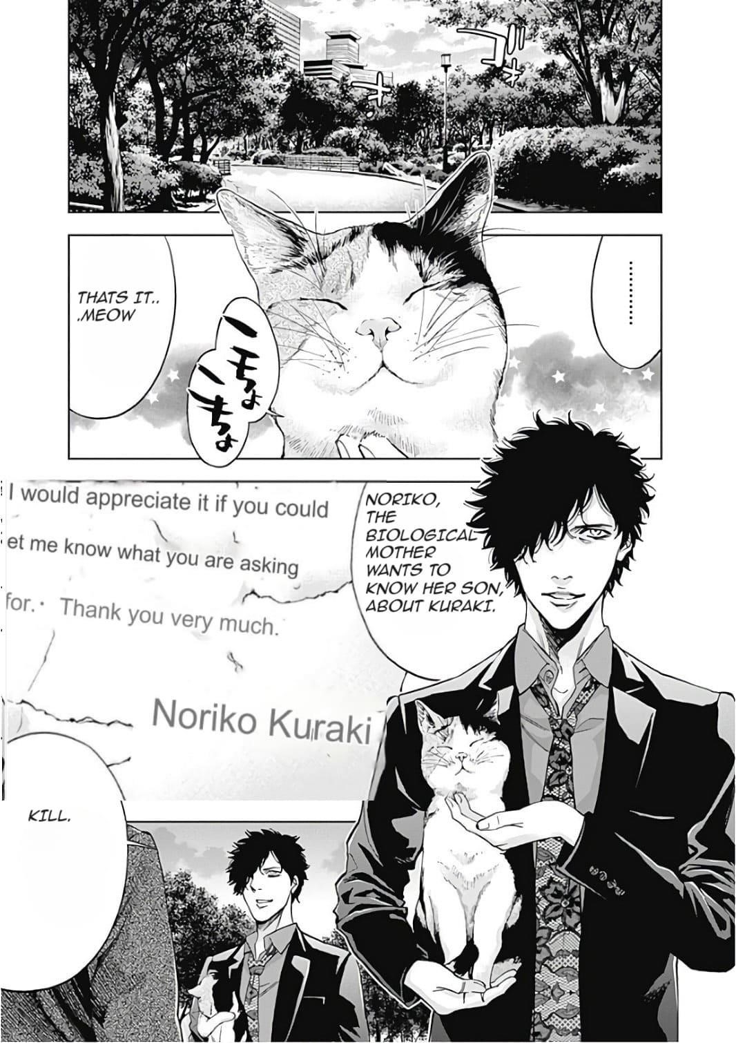 Read Funouhan Manga Online