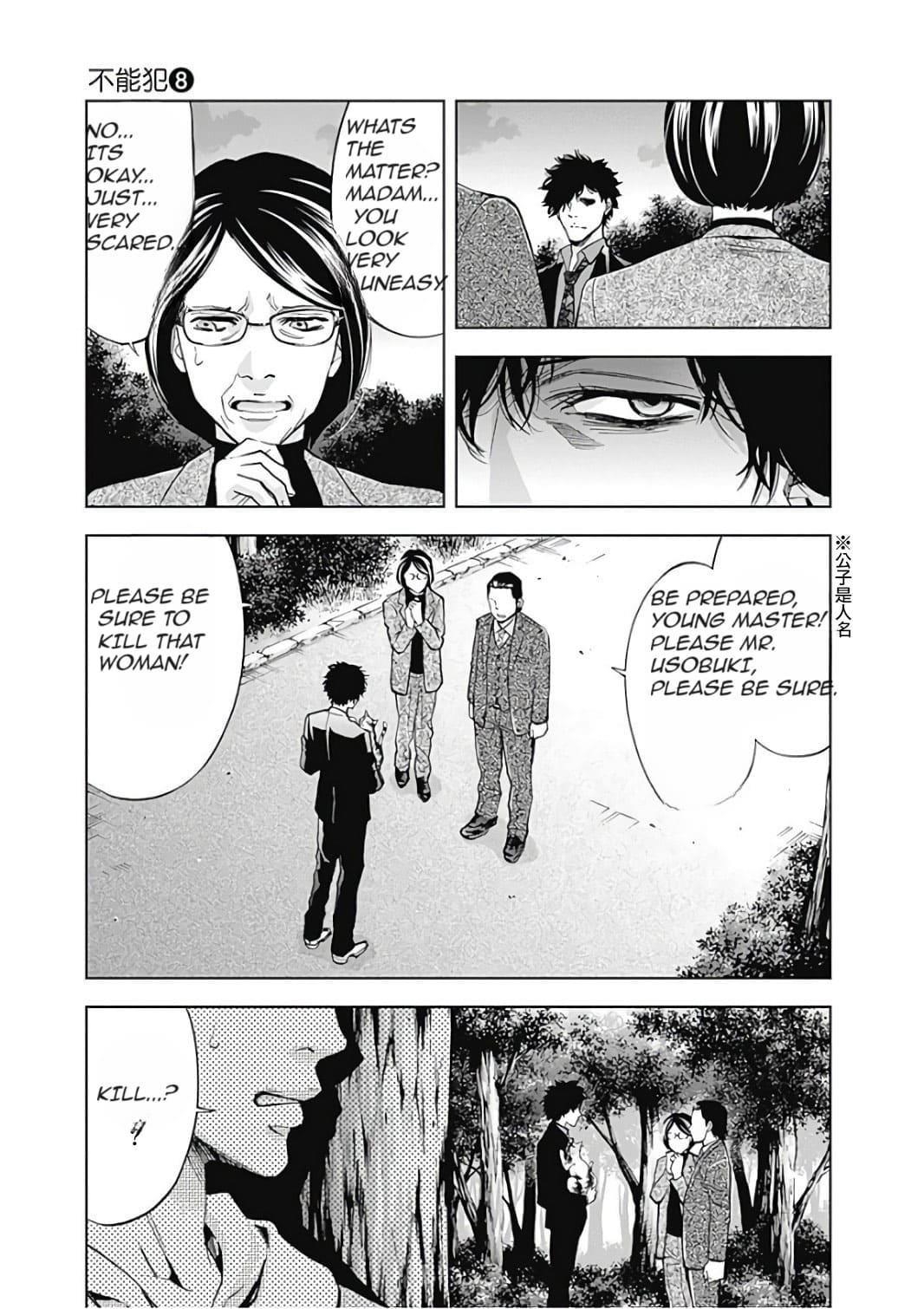 Read Funouhan Manga Online