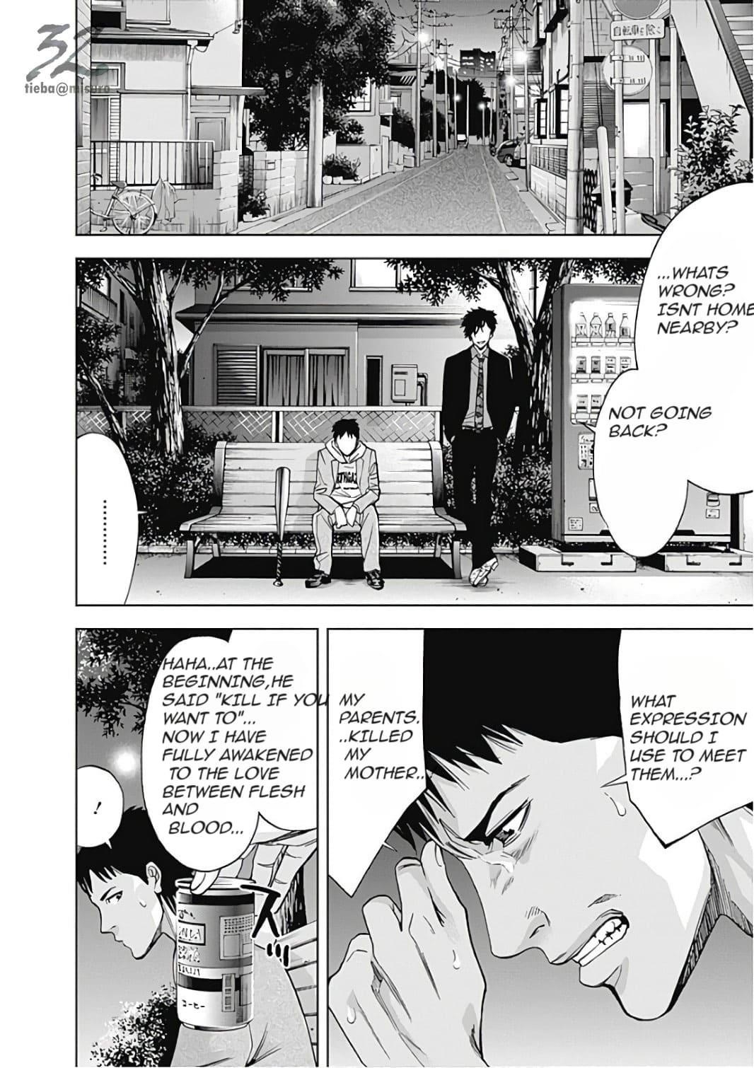 Read Funouhan Manga Online