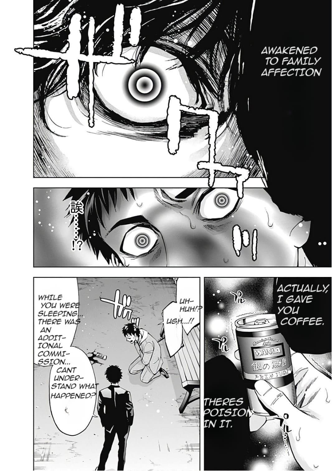 Read Funouhan Manga Online