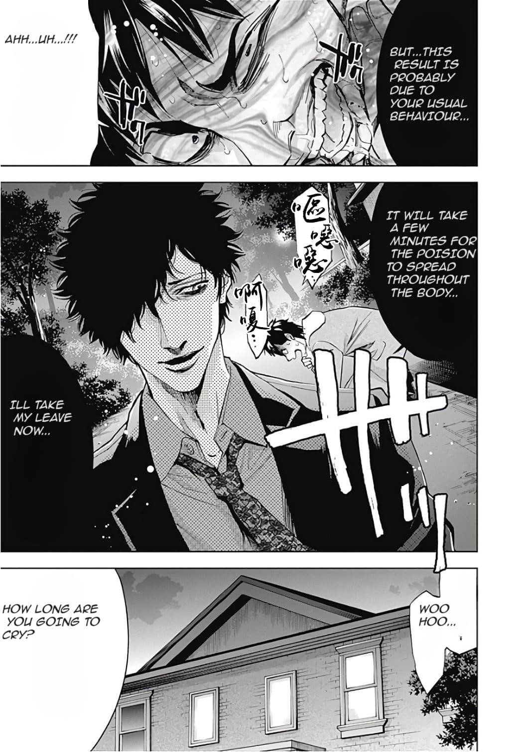 Read Funouhan Manga Online