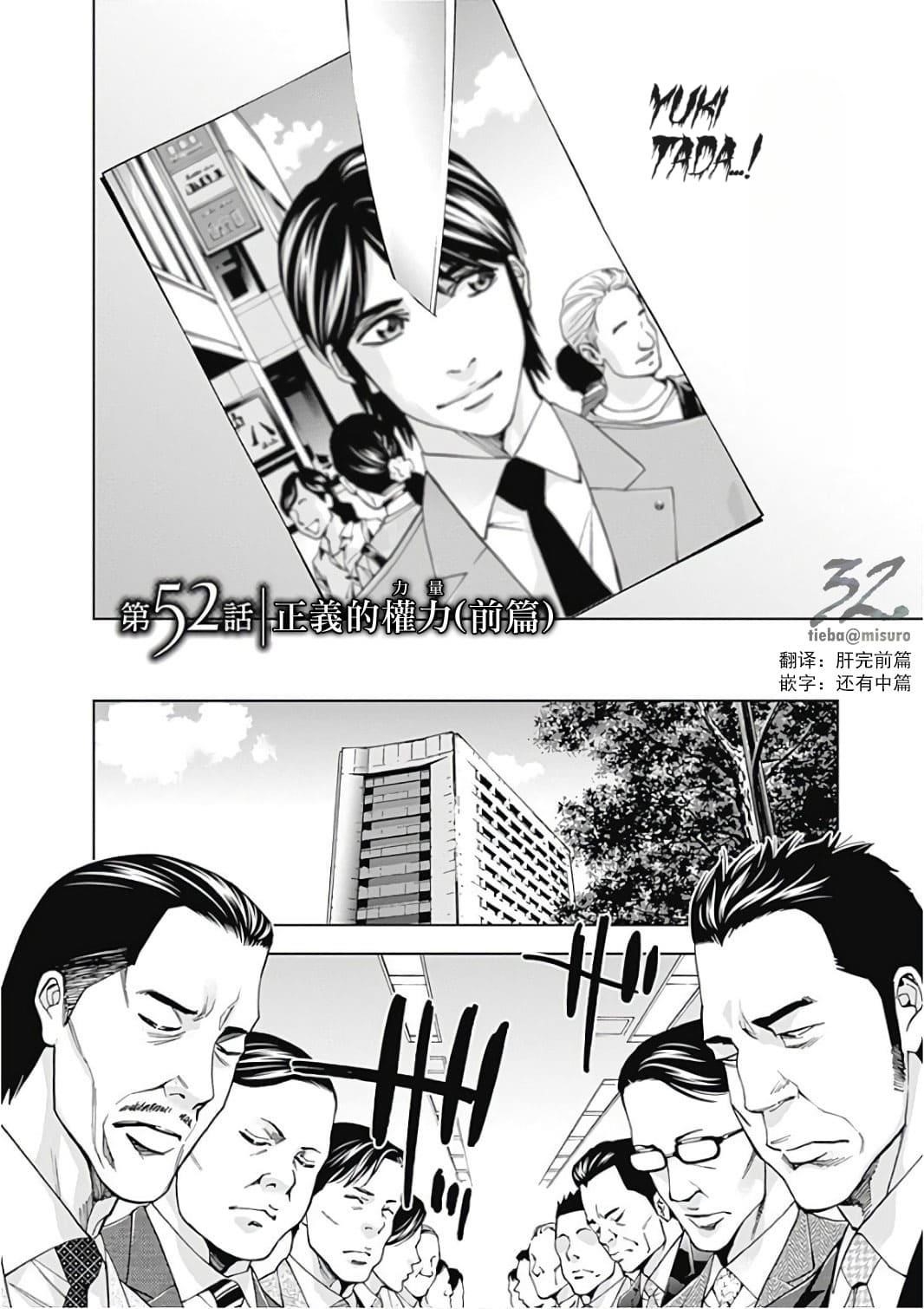 Read Funouhan Manga Online