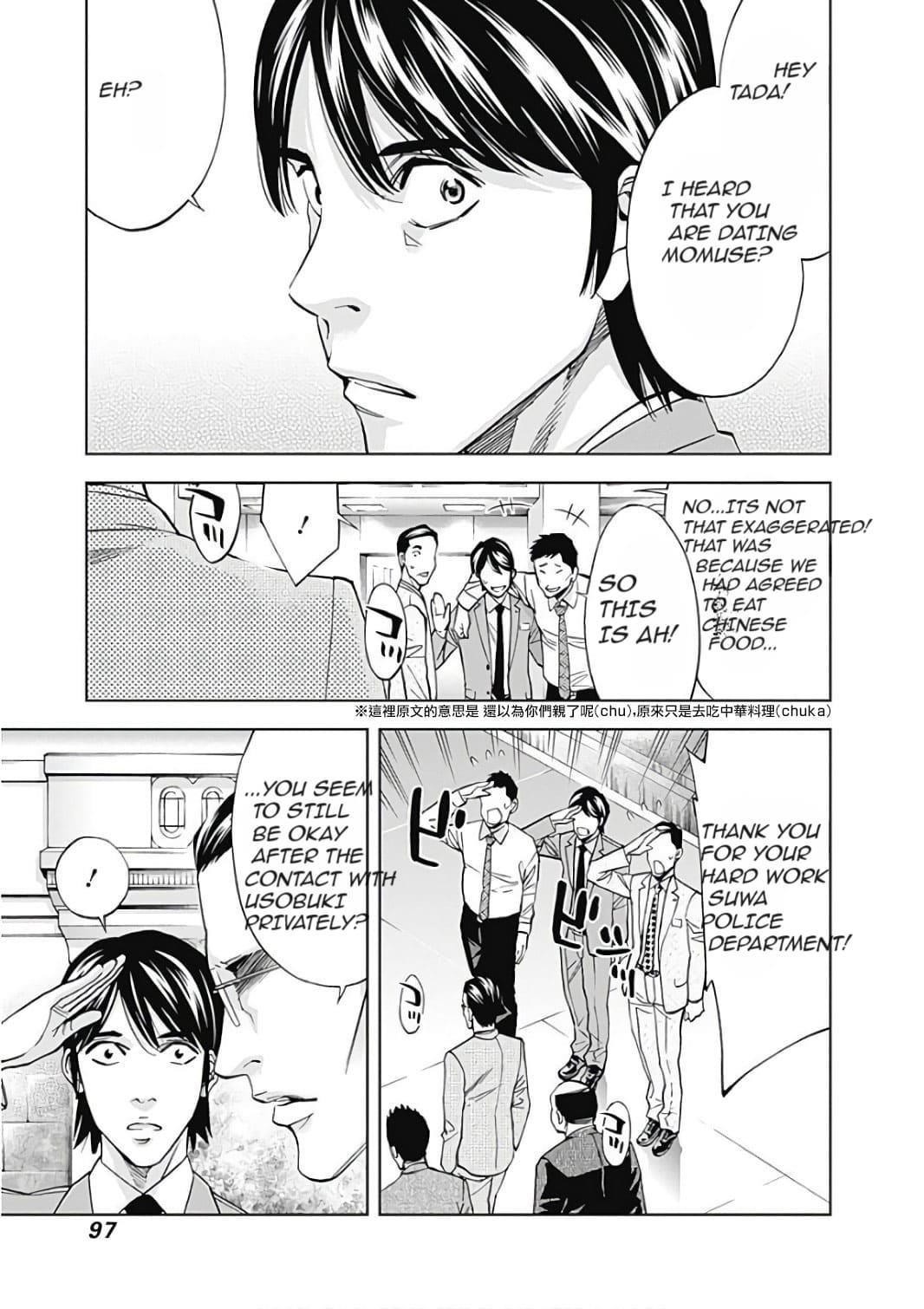 Read Funouhan Manga Online