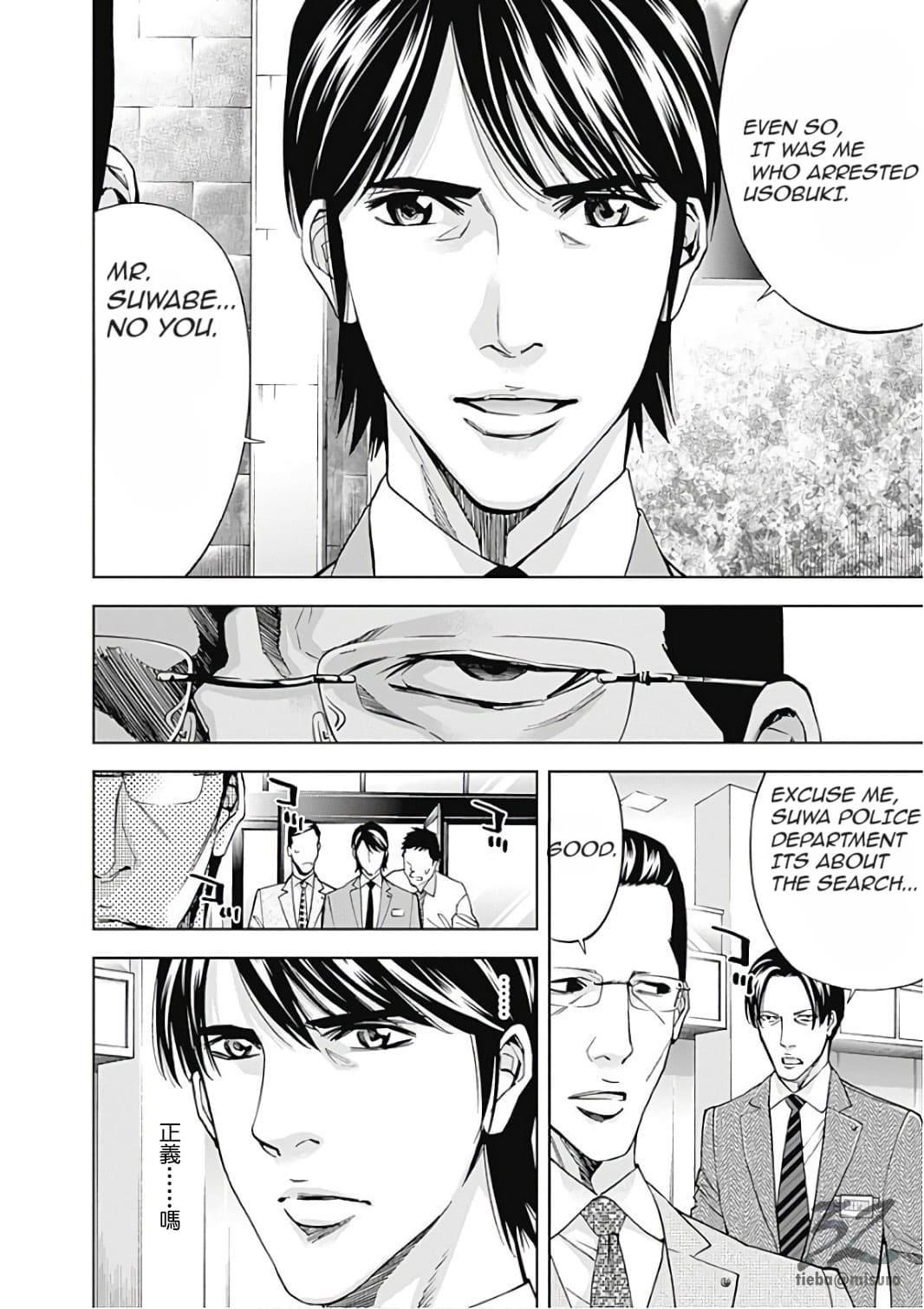 Read Funouhan Manga Online