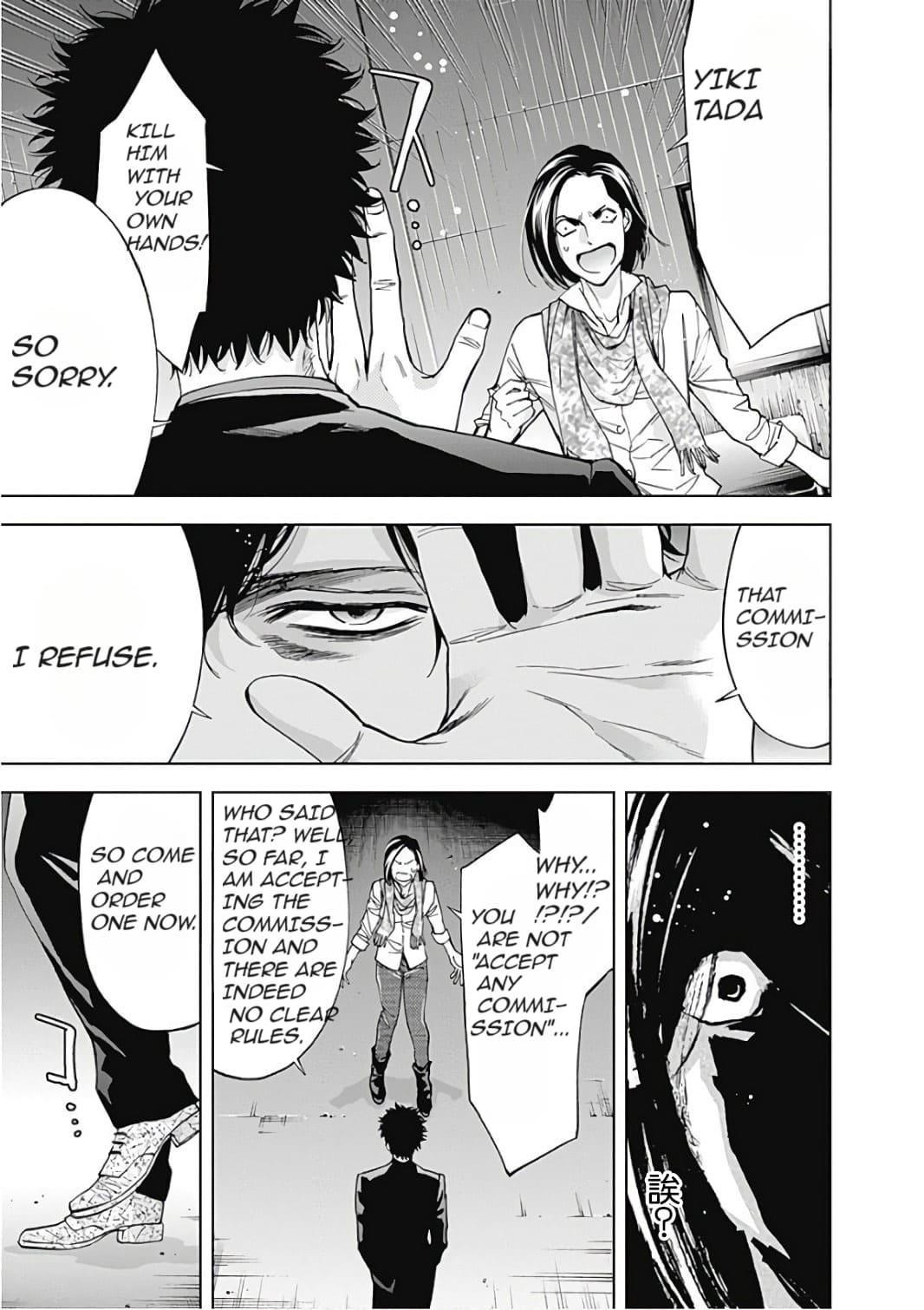 Read Funouhan Manga Online