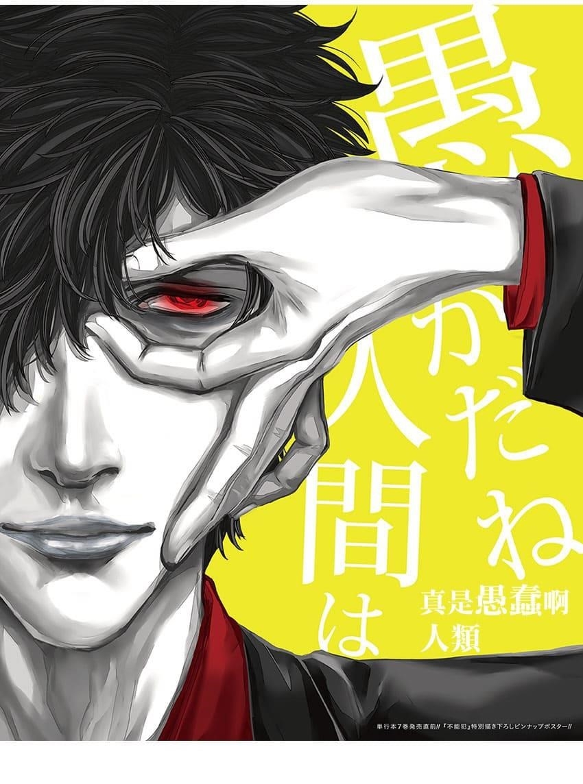 Read Funouhan Manga Online