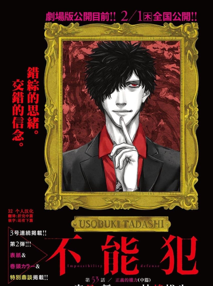 Read Funouhan Manga Online