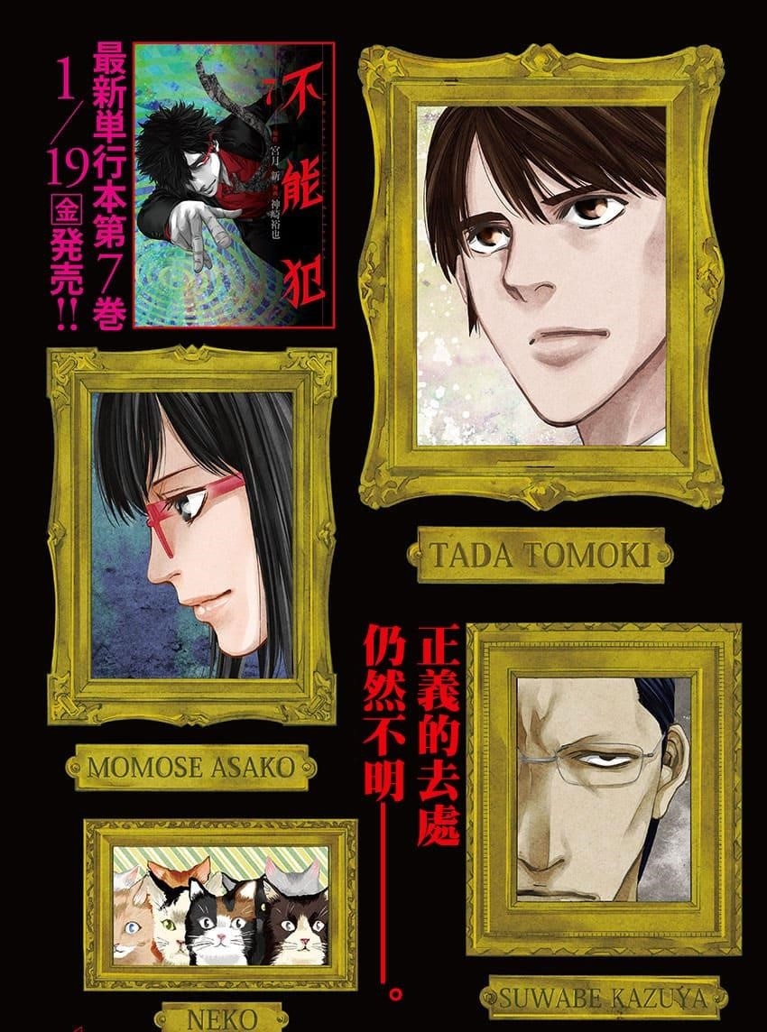 Read Funouhan Manga Online