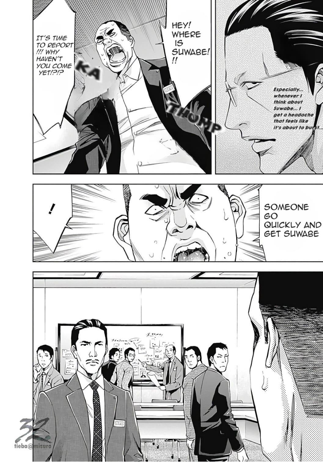 Read Funouhan Manga Online