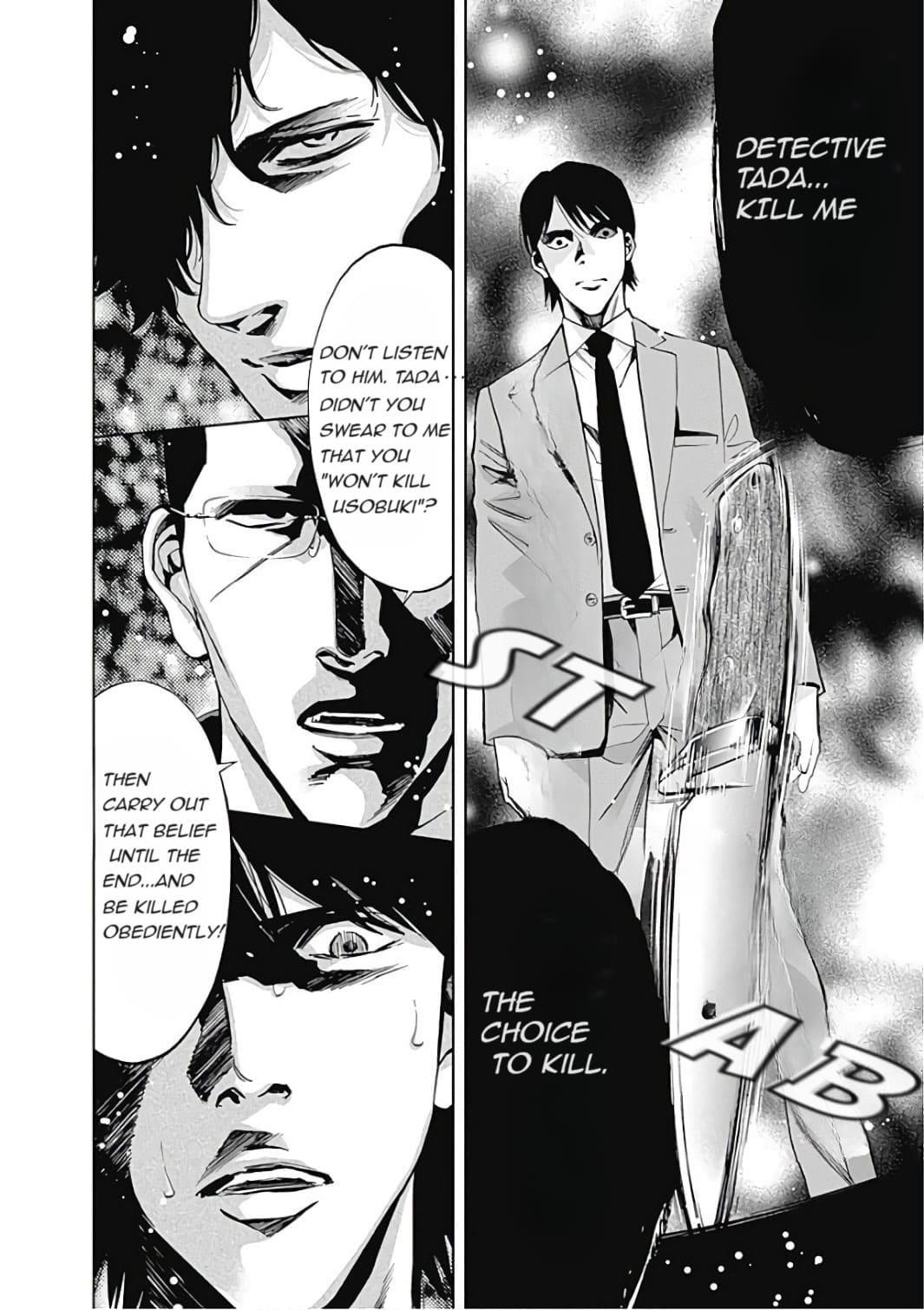 Read Funouhan Manga Online