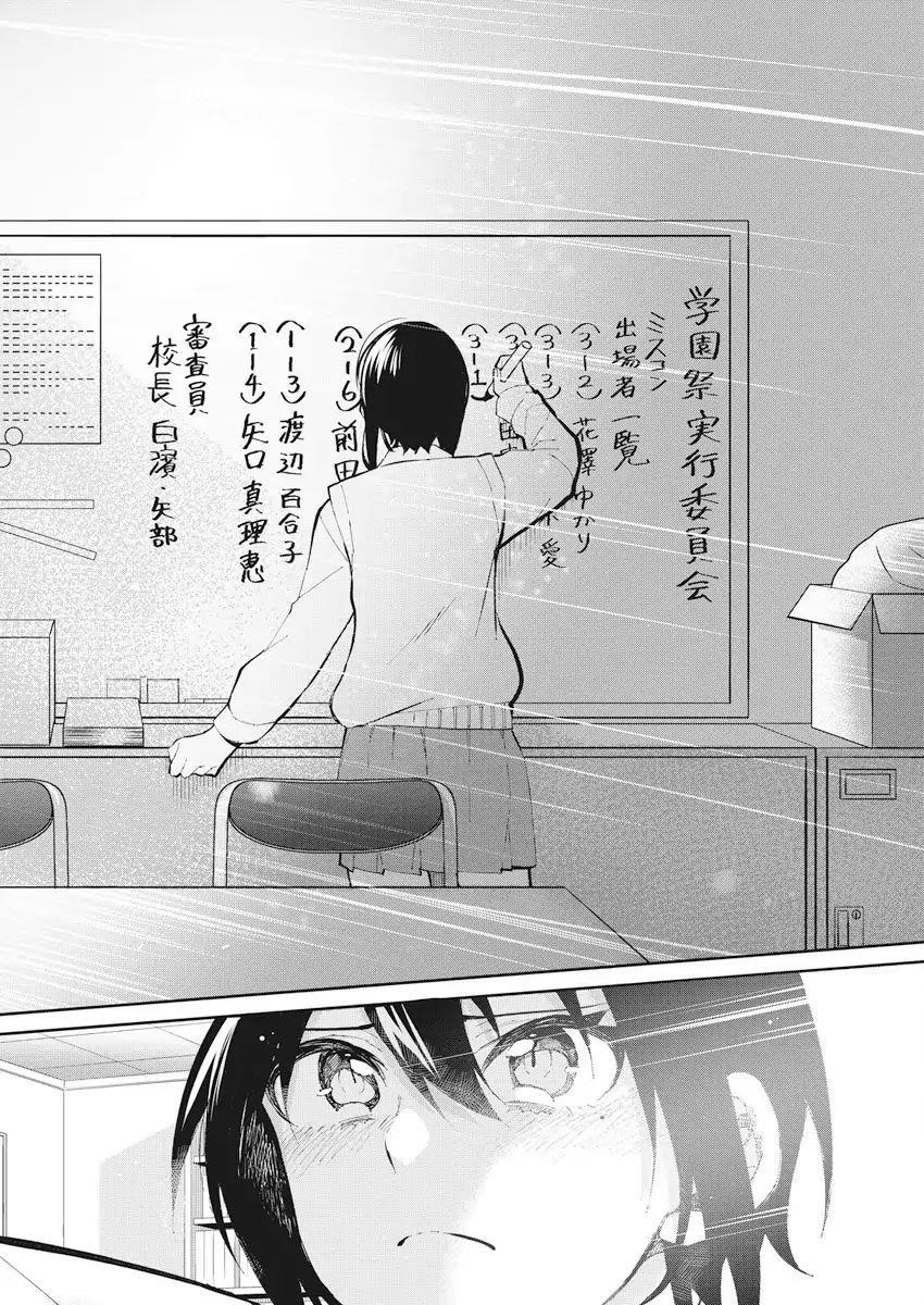 Read Gal Gohan Manga Online