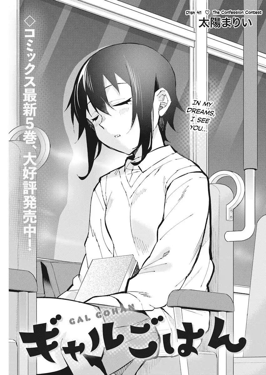 Read Gal Gohan Manga Online