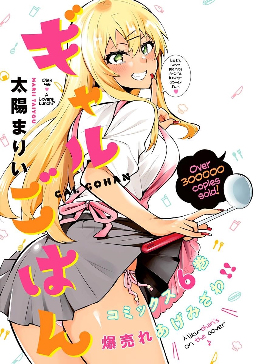 Read Gal Gohan Manga Online