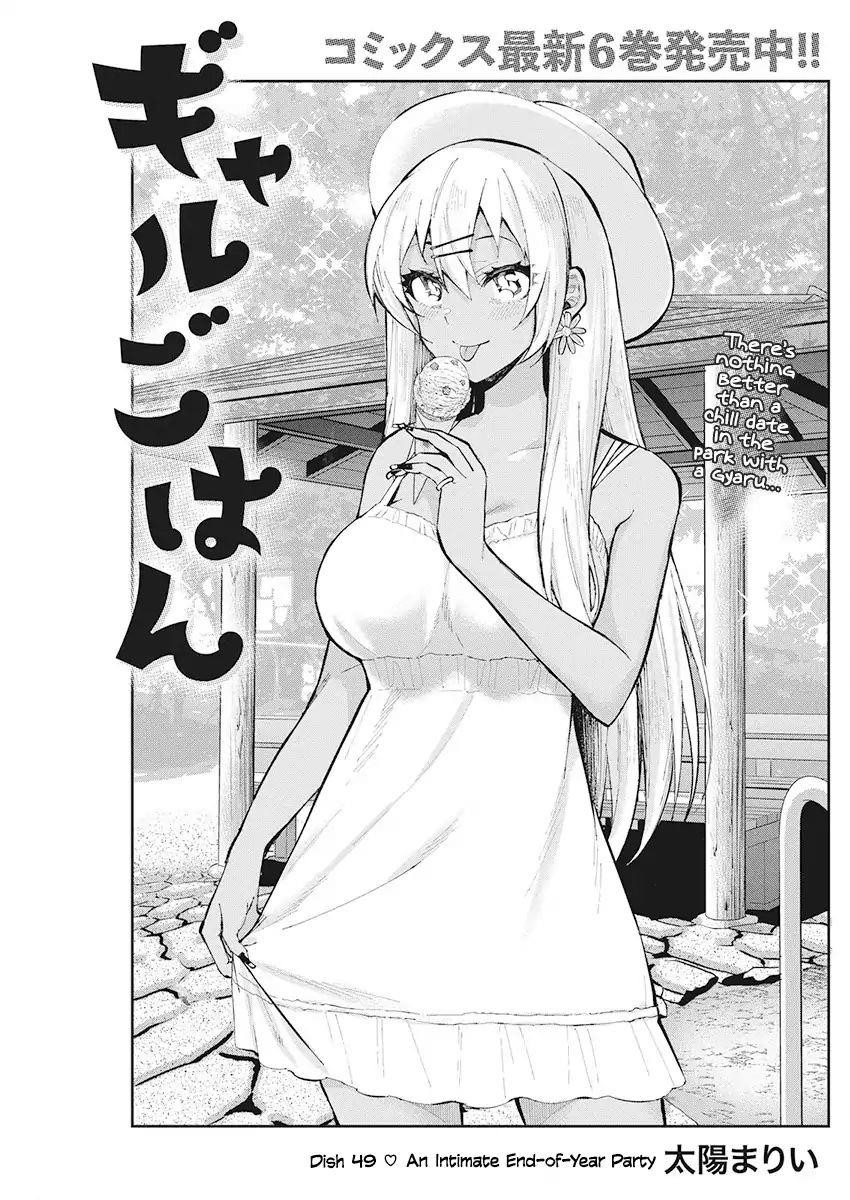 Read Gal Gohan Manga Online