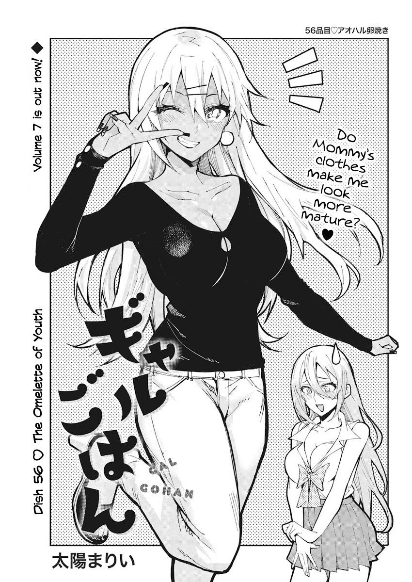 Read Gal Gohan Manga Online