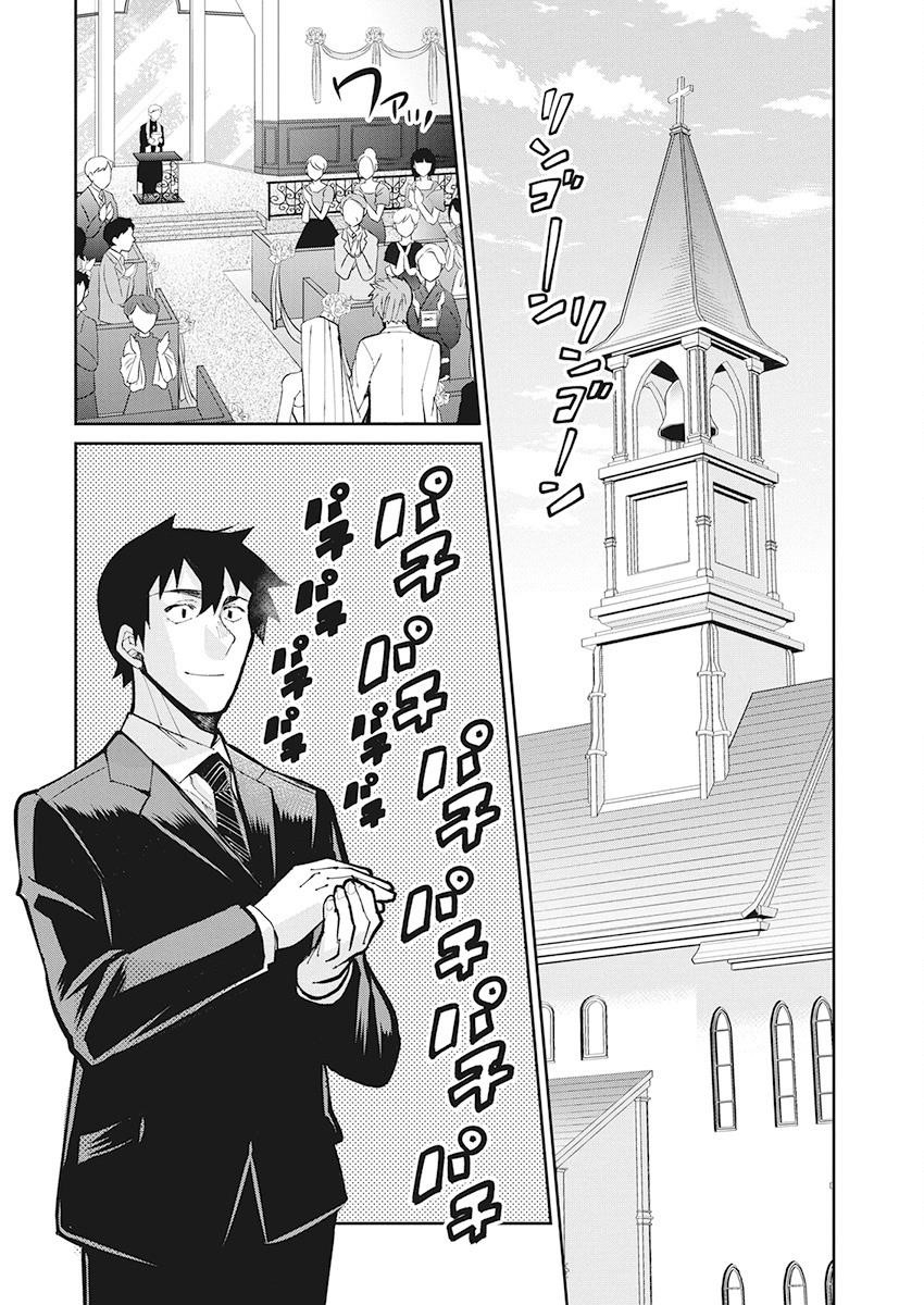 Read Gal Gohan Manga Online