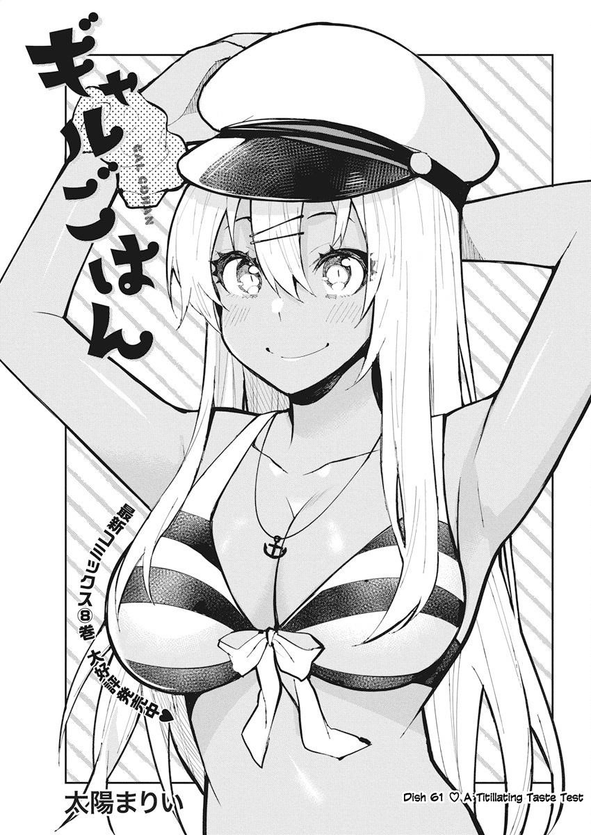 Read Gal Gohan Manga Online