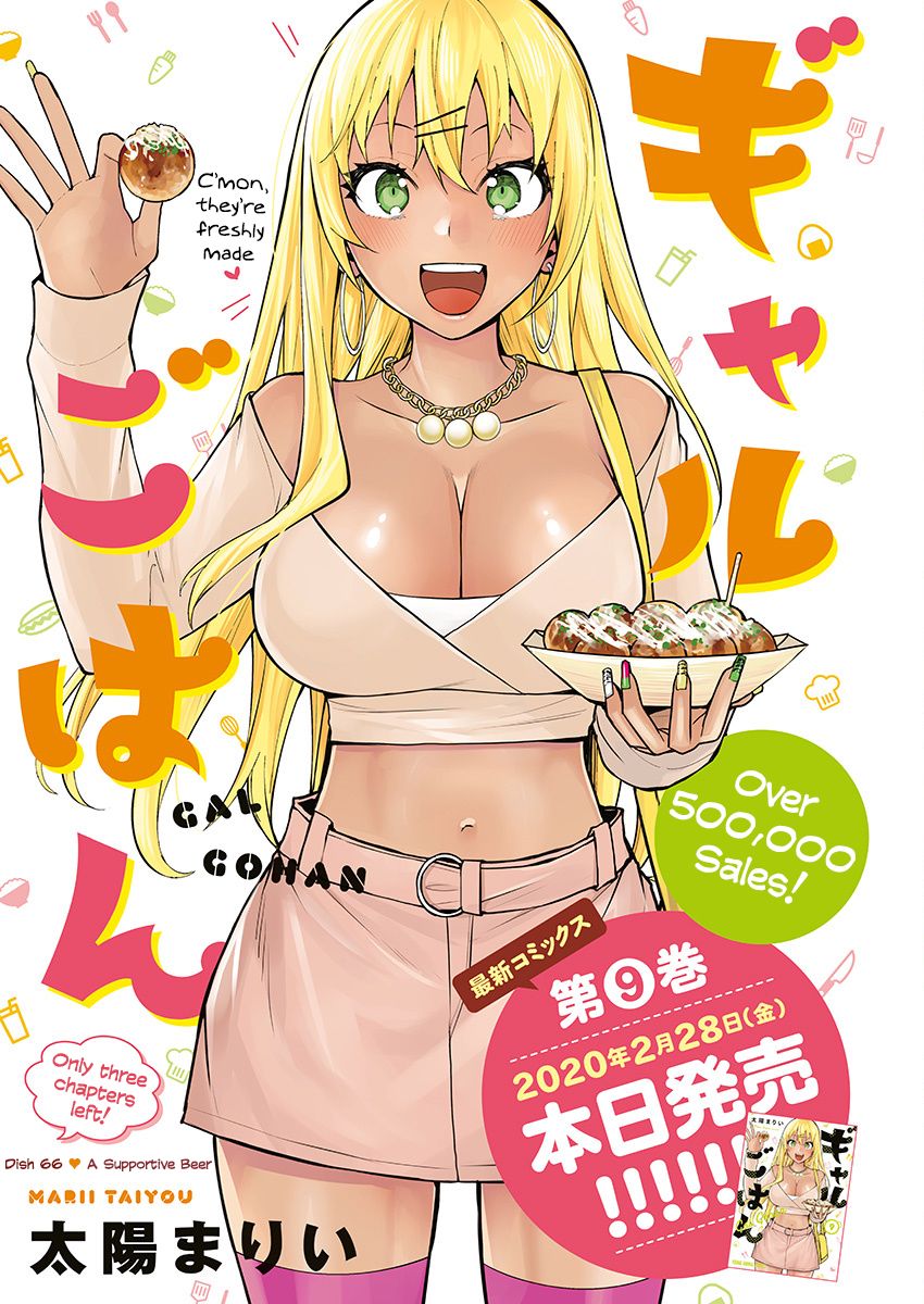 Read Gal Gohan Manga Online