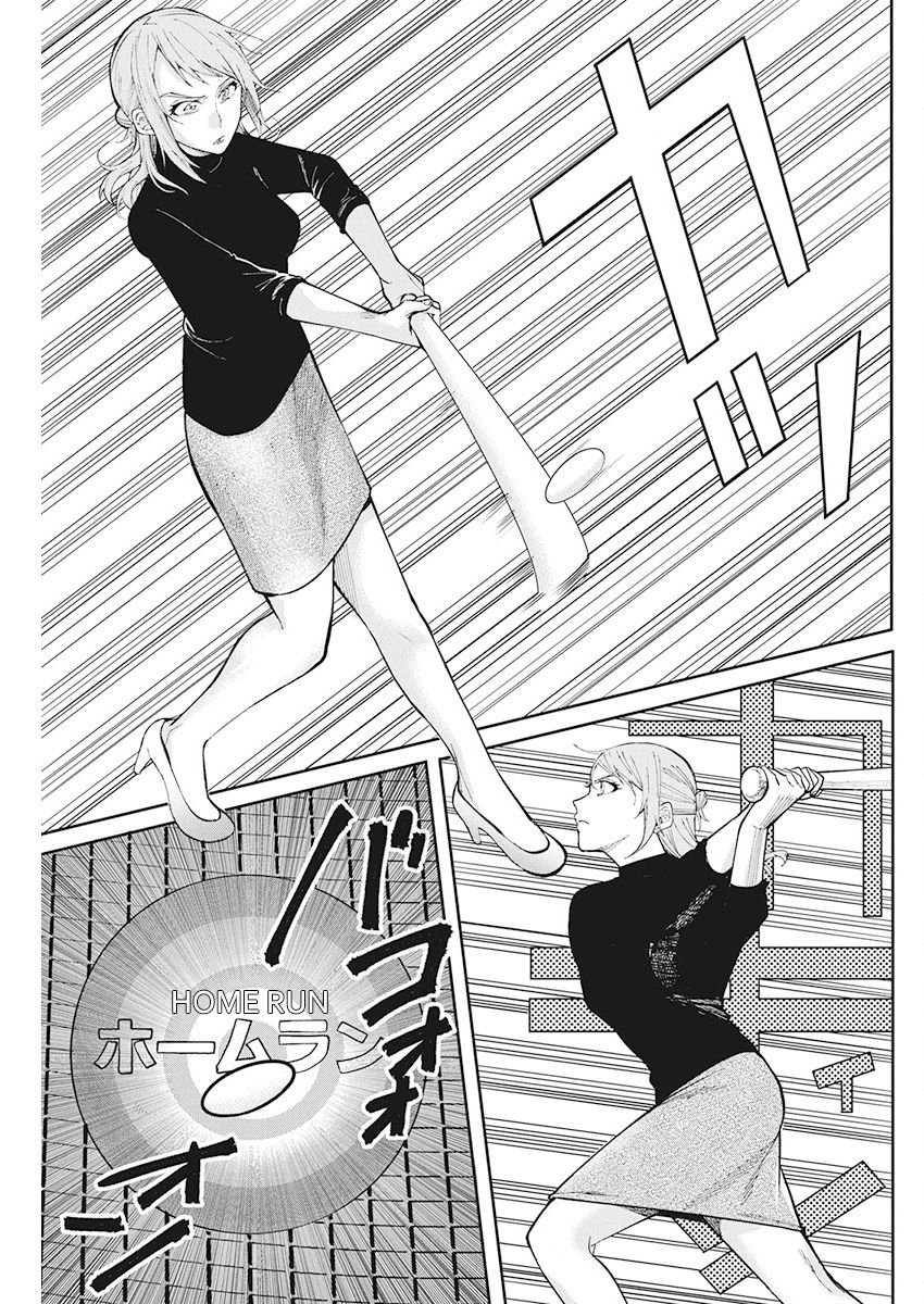 Read Gal Gohan Manga Online