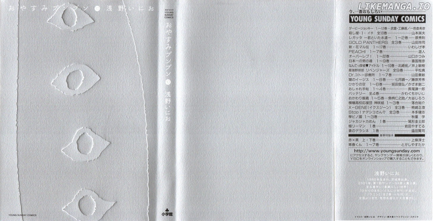 Read Goodnight Punpun Manga Online