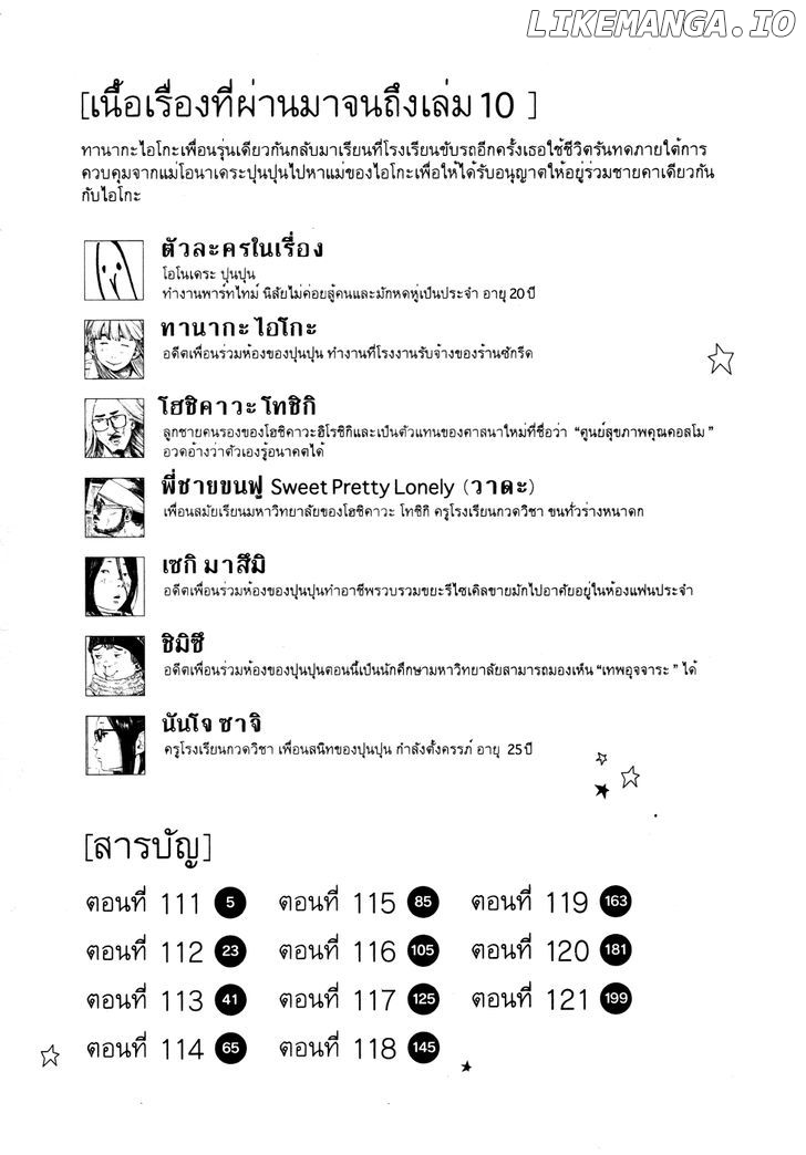 Read Goodnight Punpun Manga Online