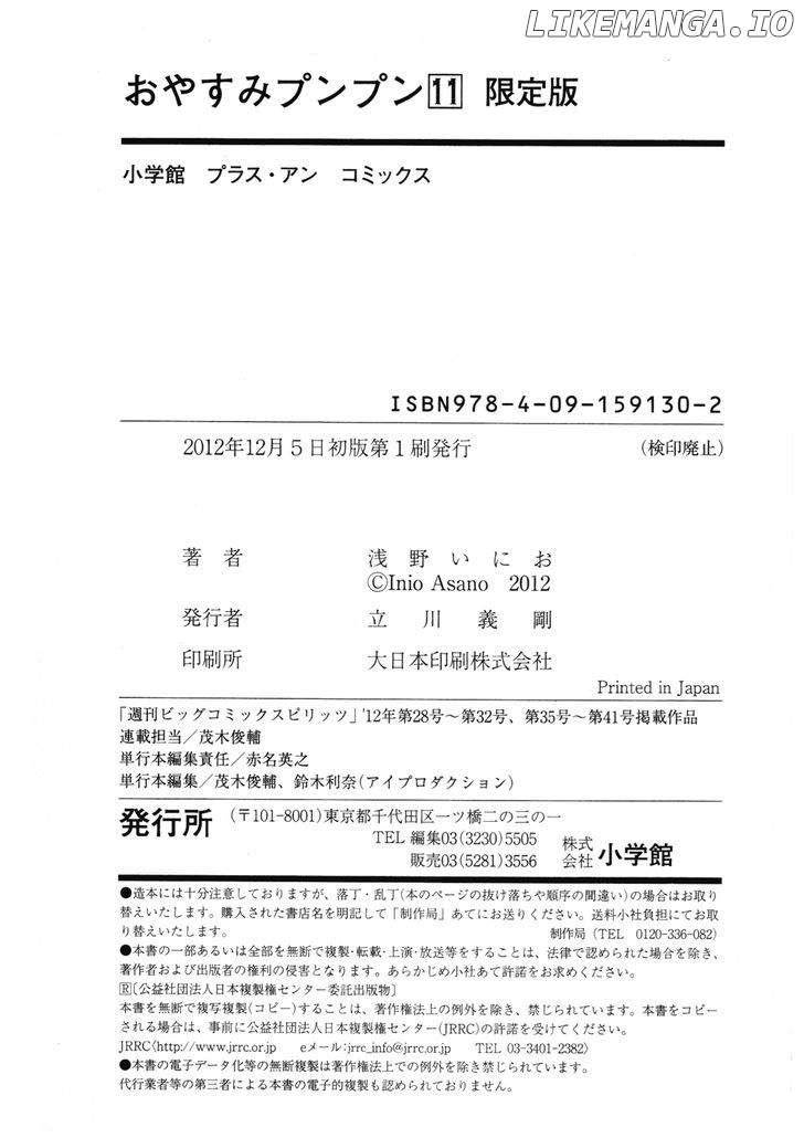 Read Goodnight Punpun Manga Online