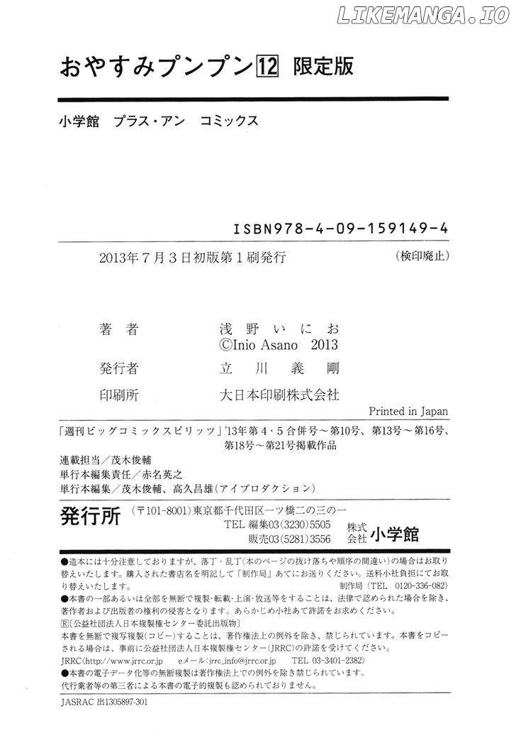 Read Goodnight Punpun Manga Online