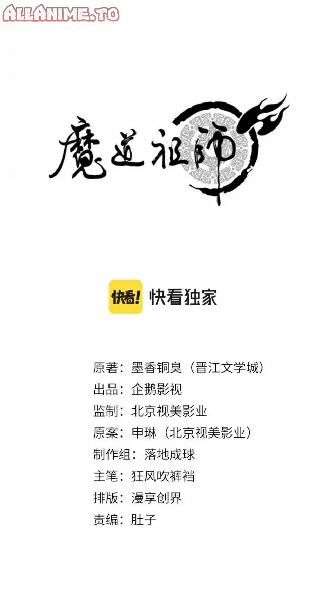 Read Grandmaster of Demonic Cultivation Mo Dao Zu Shi Manga Online