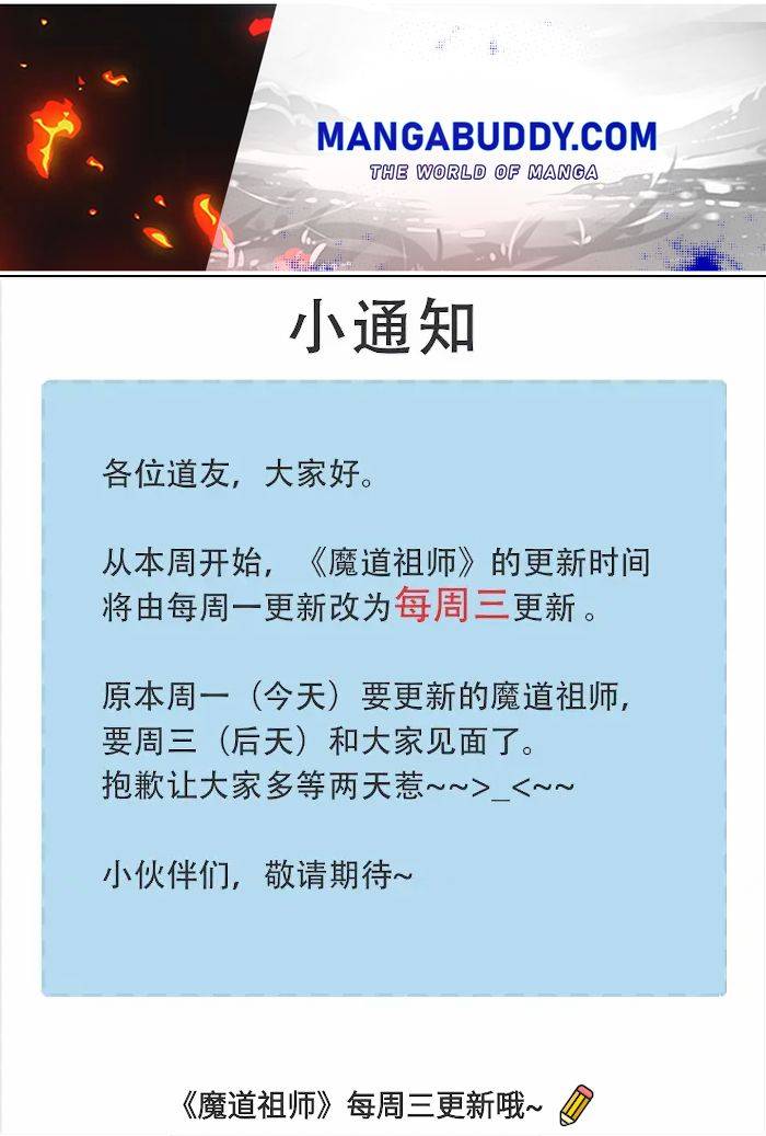 Read Grandmaster of Demonic Cultivation Mo Dao Zu Shi Manga Online