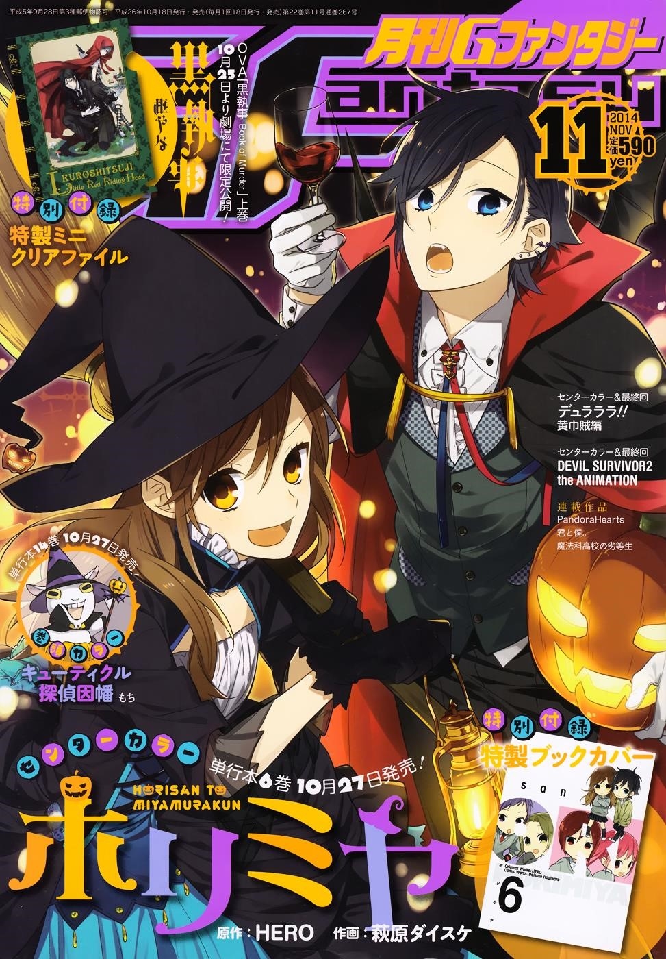 Read HORIMIYA Manga Online