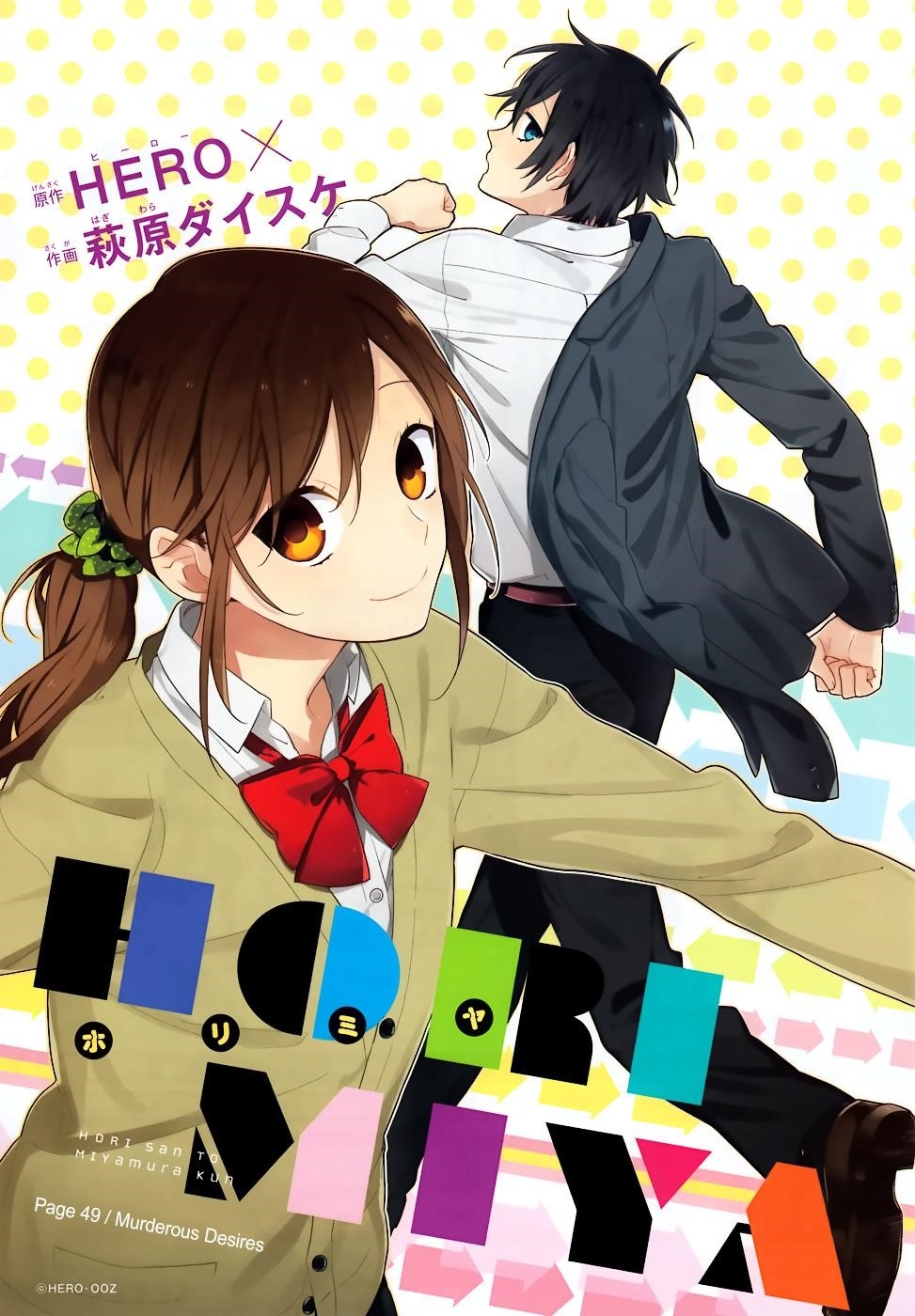 Read HORIMIYA Manga Online