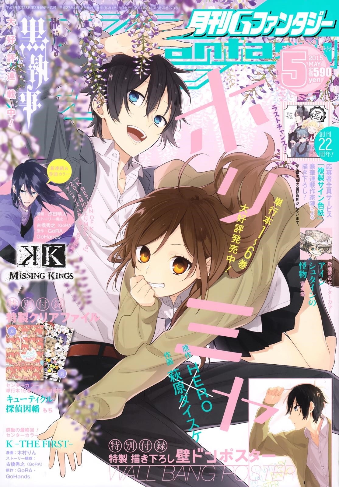 Read HORIMIYA Manga Online