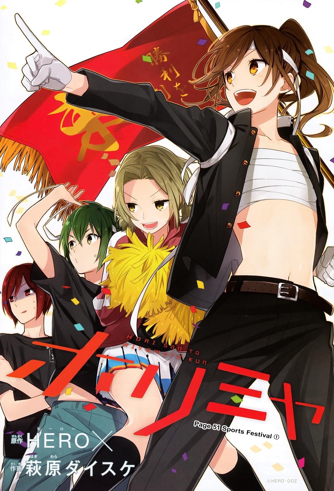 Read HORIMIYA Manga Online