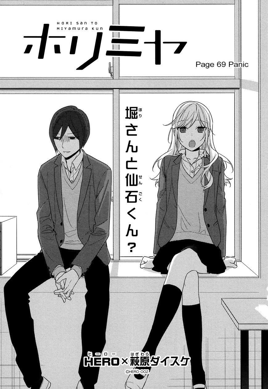 Read HORIMIYA Manga Online