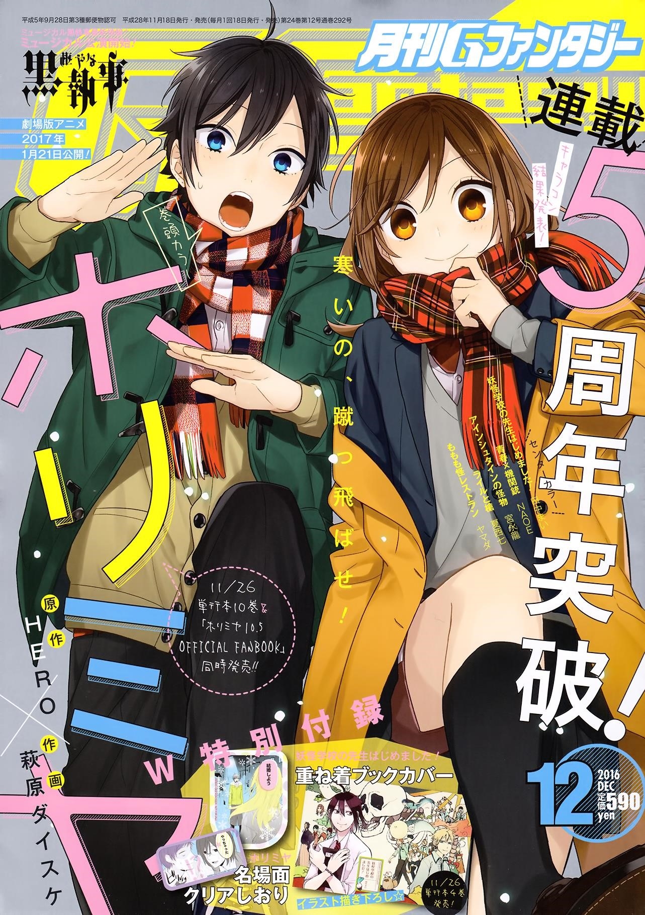 Read HORIMIYA Manga Online