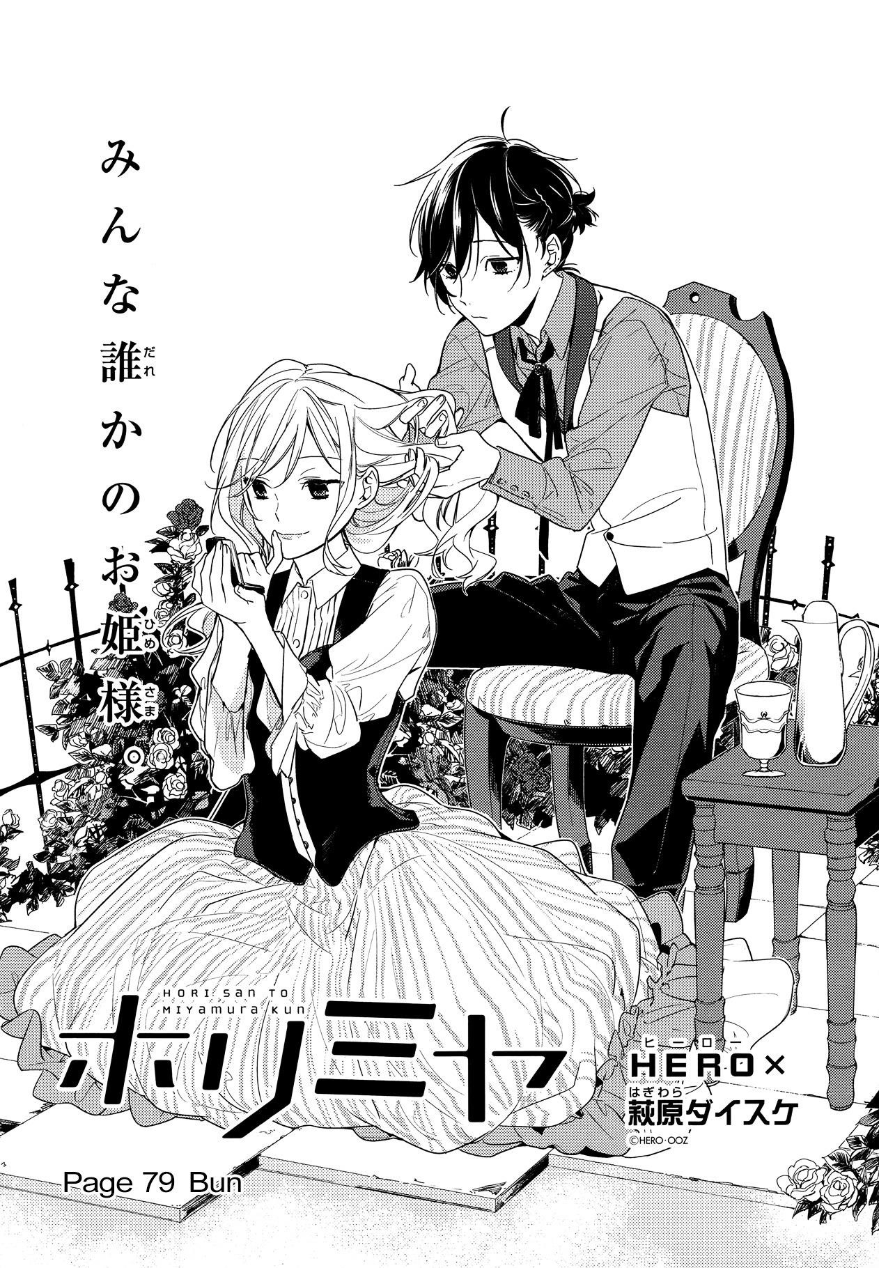 Read HORIMIYA Manga Online