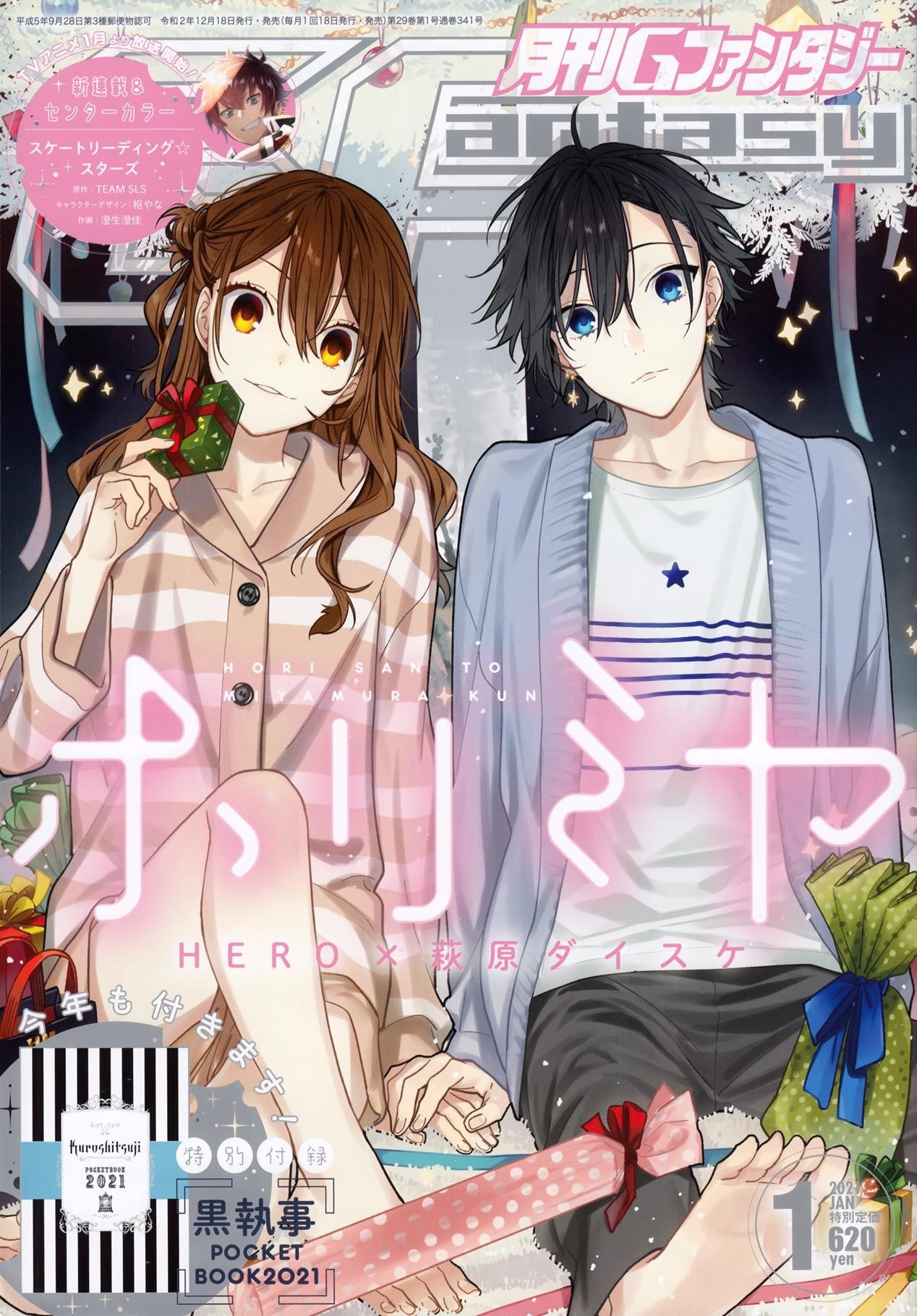 Read HORIMIYA Manga Online